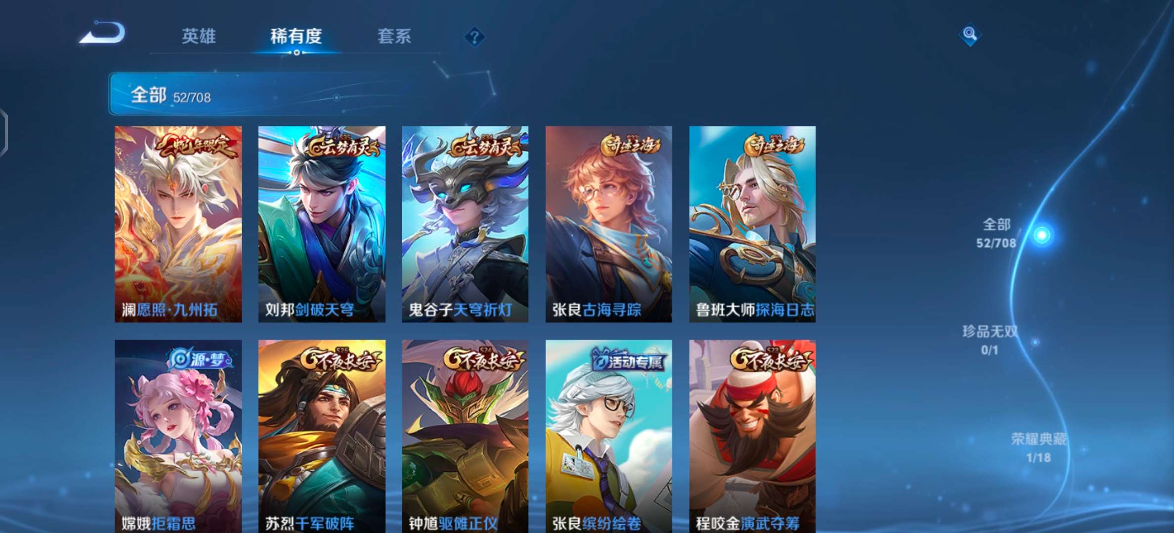 WZQM3173196王者荣耀账号详情图5 WZQM3173196王者荣耀账号详情图5
