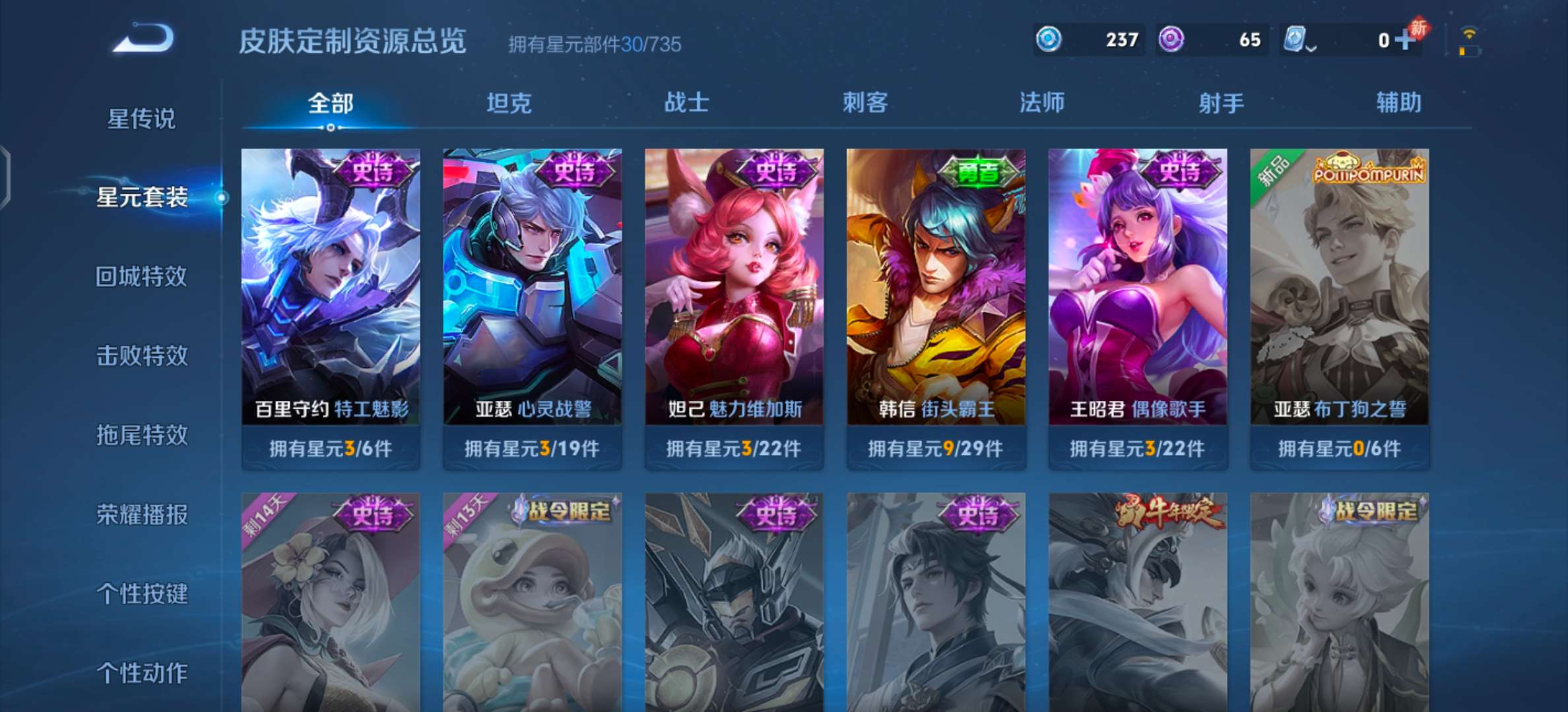 WZQM3173196王者荣耀账号详情图2 WZQM3173196王者荣耀账号详情图2