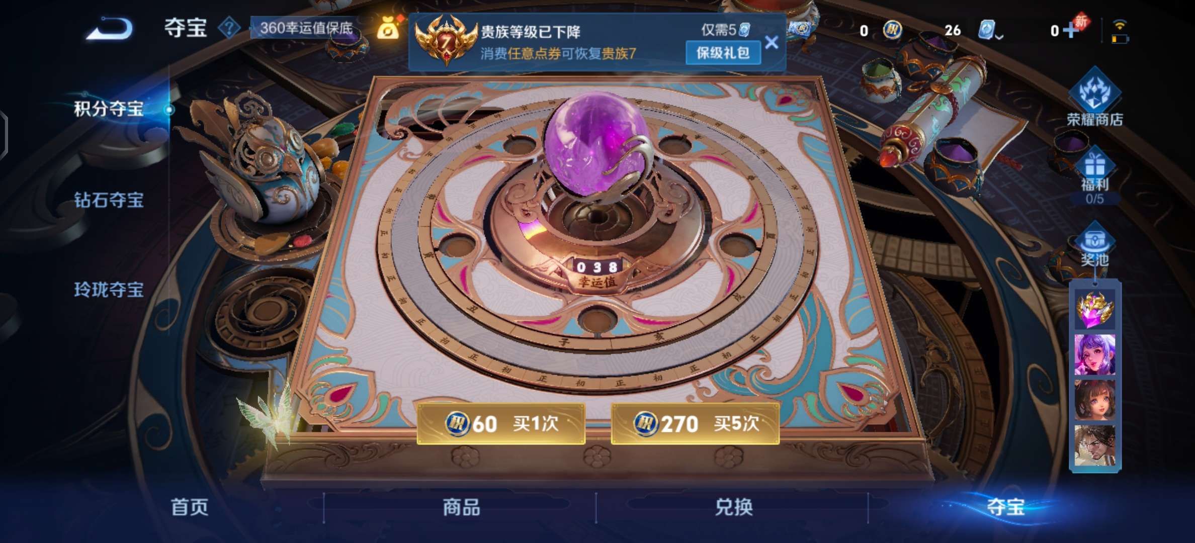 WZQM3173196王者荣耀账号详情图8 WZQM3173196王者荣耀账号详情图8