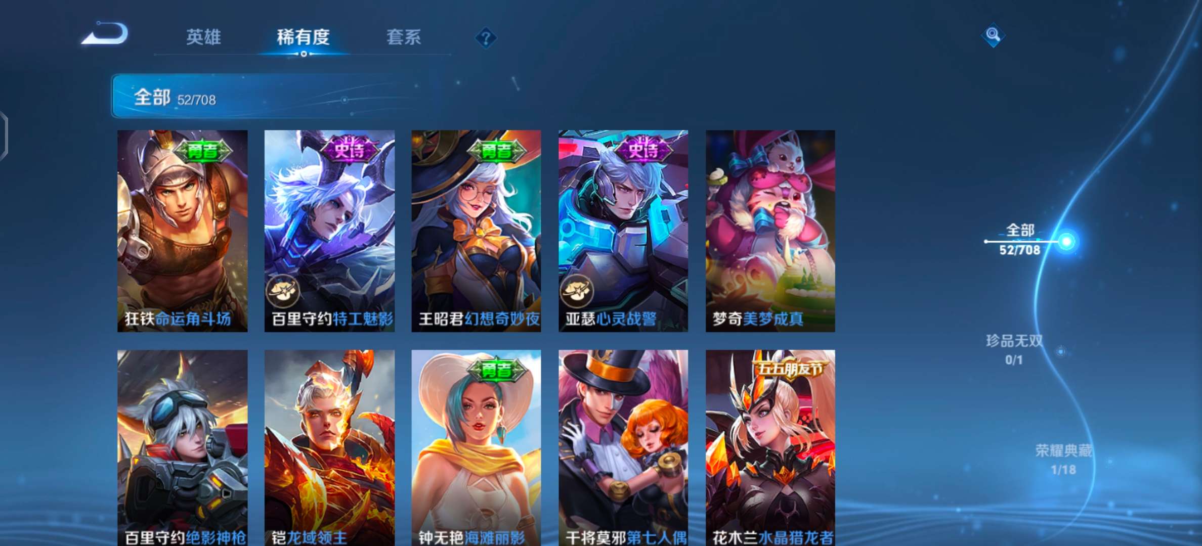 WZQM3173196王者荣耀账号详情图10 WZQM3173196王者荣耀账号详情图10