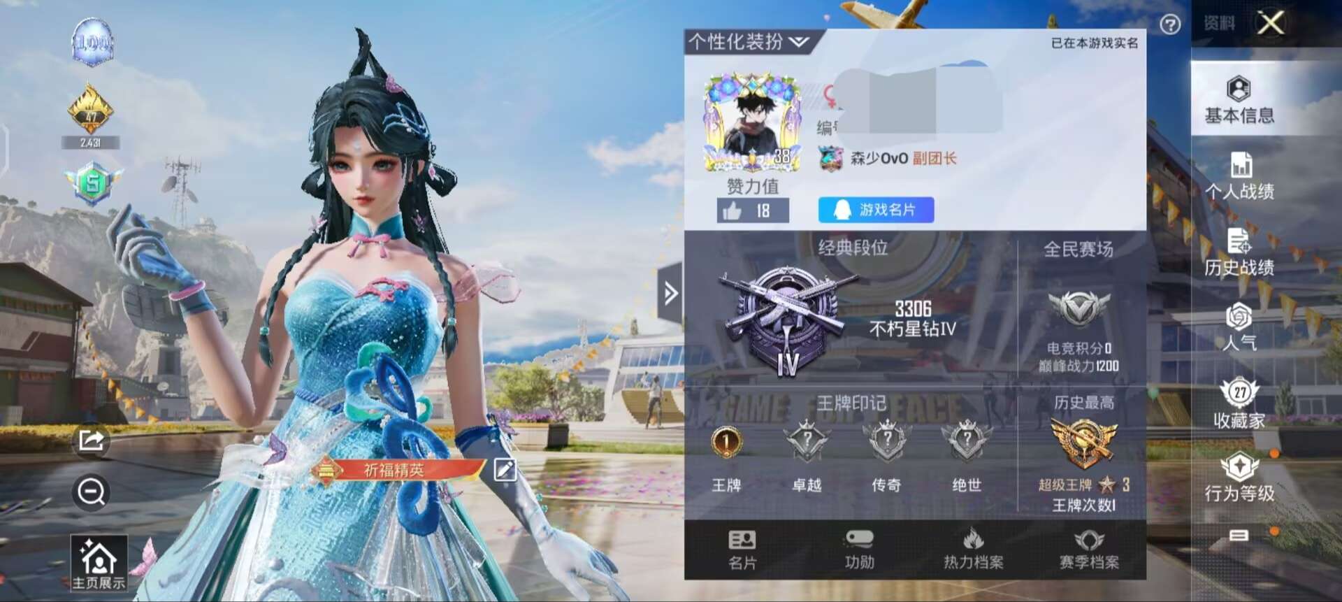 HPQM3268645和平精英账号详情图1 HPQM3268645和平精英账号详情图1
