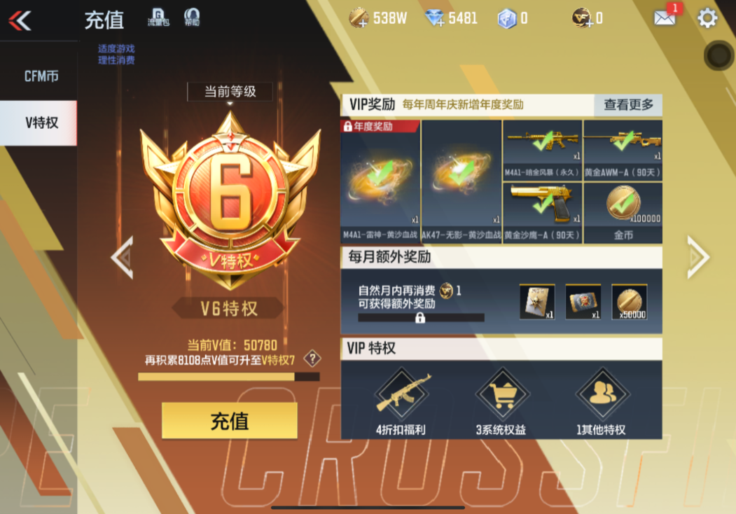 CFMQM335708枪战王者账号详情图2 CFMQM335708枪战王者账号详情图2