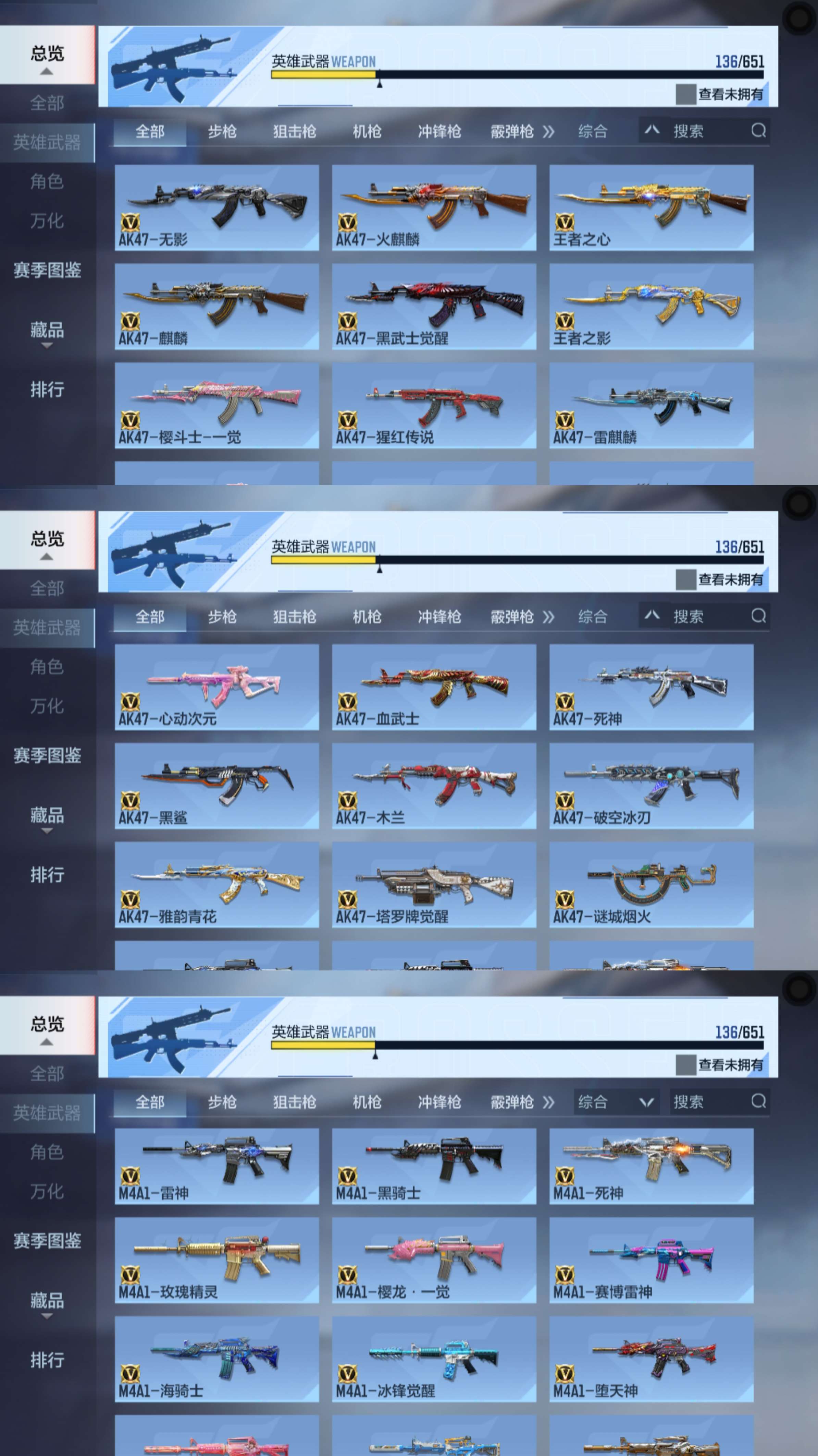 CFMQM335708枪战王者账号详情图3 CFMQM335708枪战王者账号详情图3