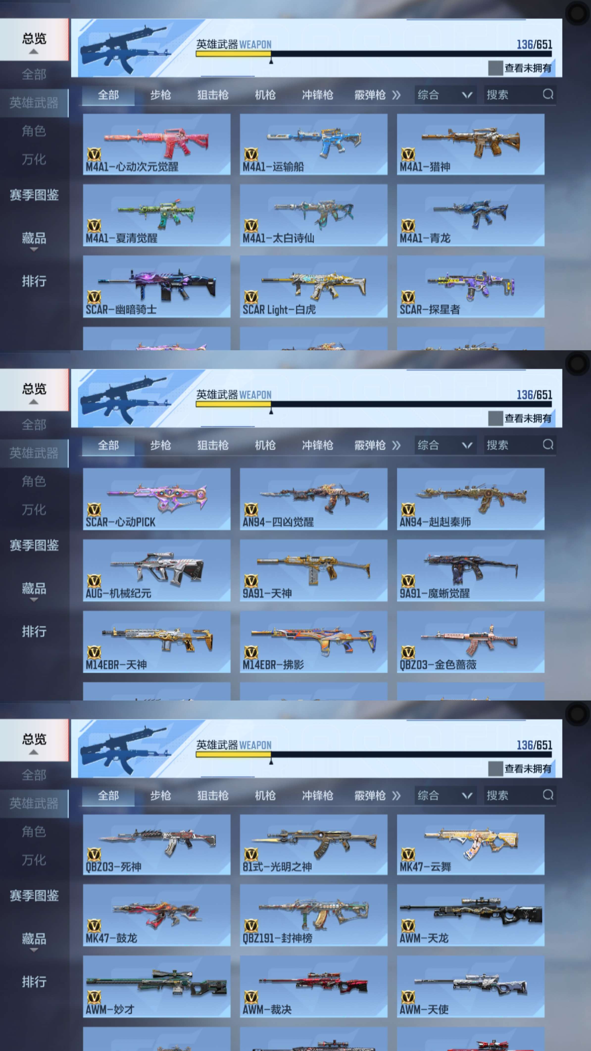 CFMQM335708枪战王者账号详情图4 CFMQM335708枪战王者账号详情图4