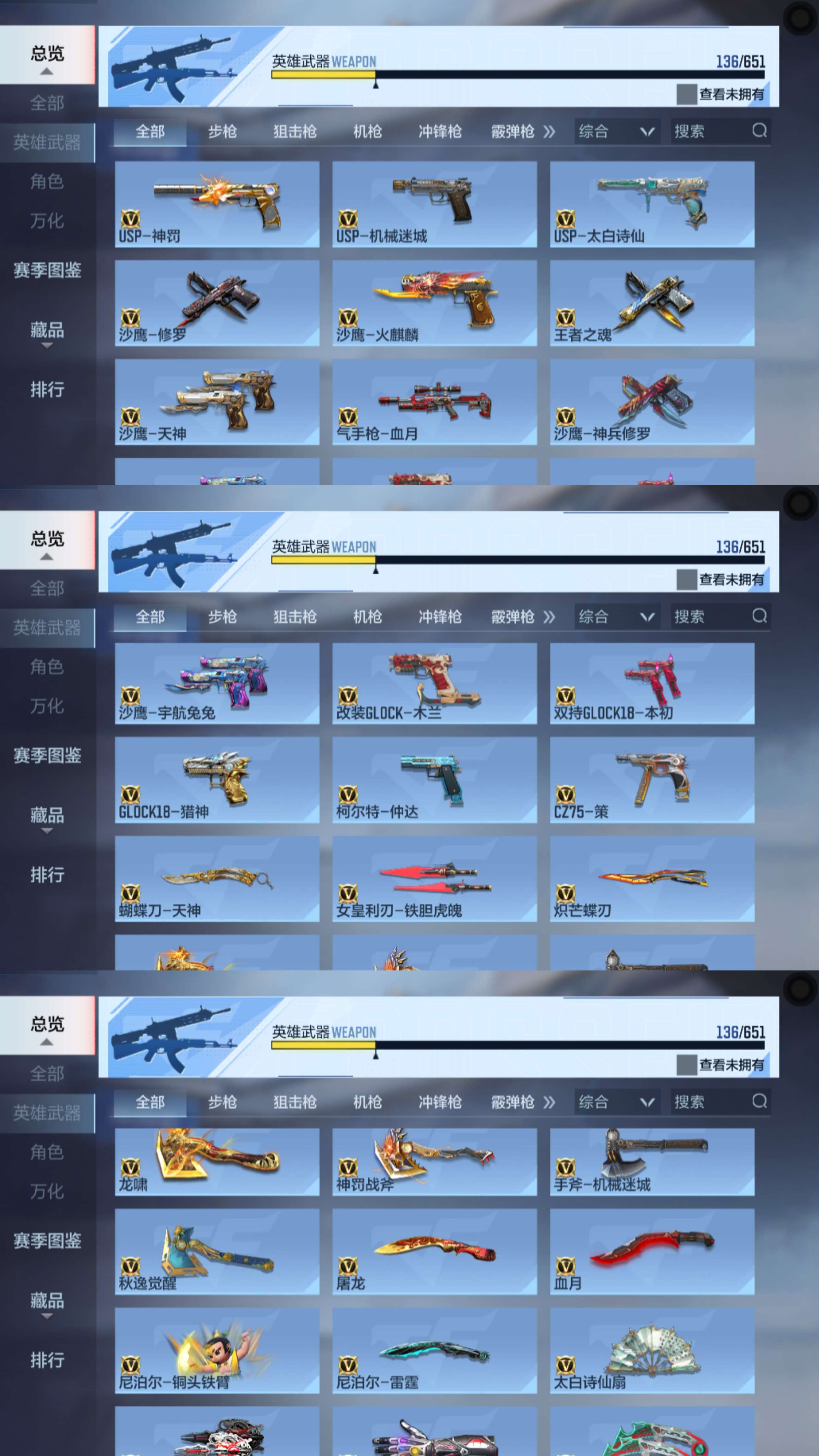 CFMQM335708枪战王者账号详情图6 CFMQM335708枪战王者账号详情图6