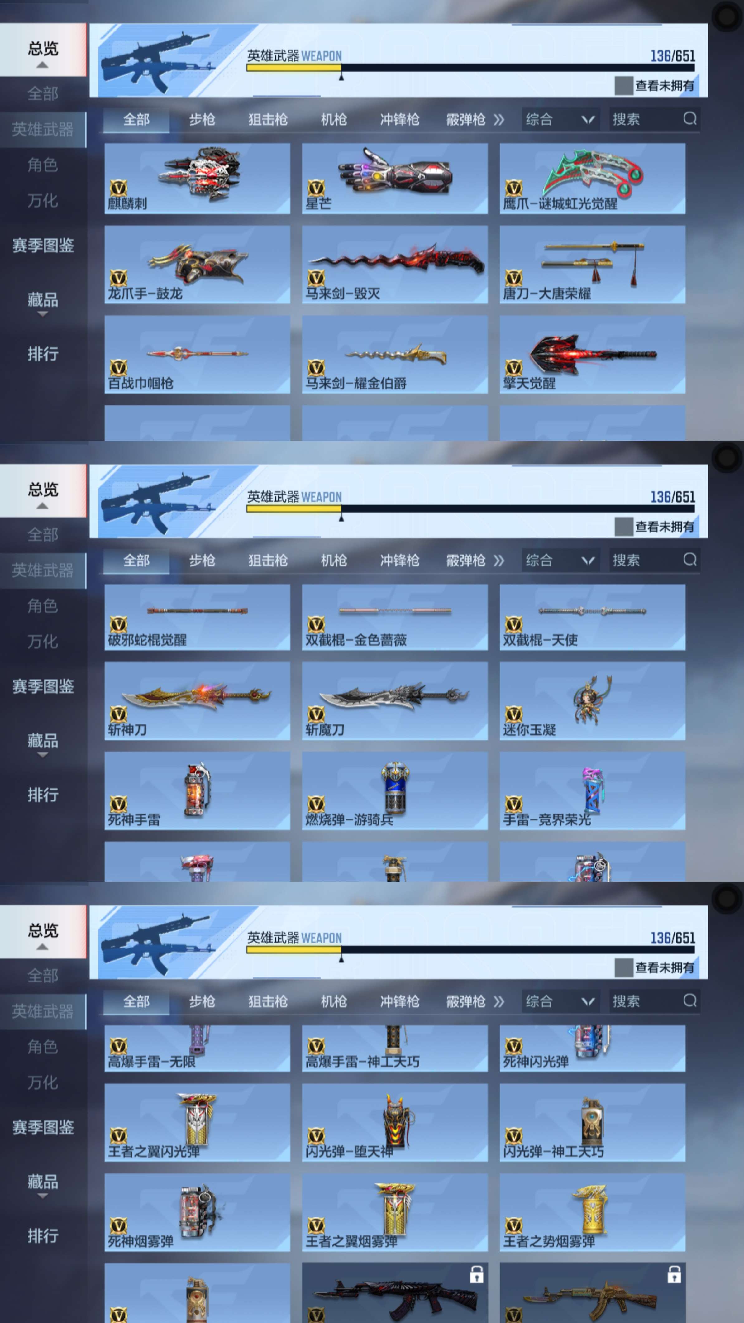 CFMQM335708枪战王者账号详情图7 CFMQM335708枪战王者账号详情图7