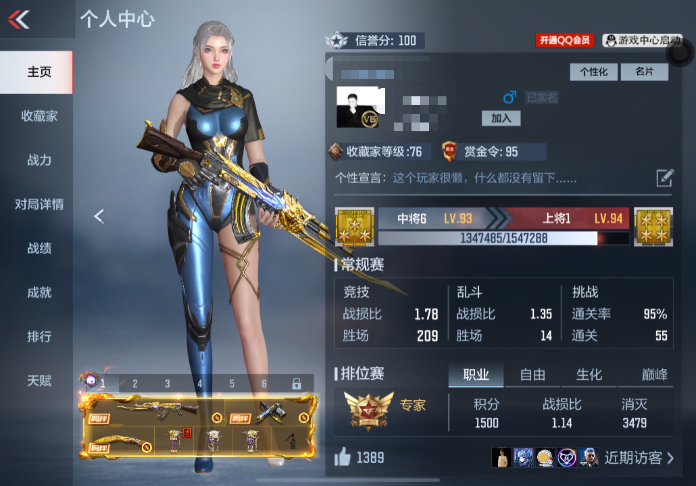 枪战王者账号苹果QQTZ2643苹果Q-V6-95V-67金V-角色 岚兮儿 职场灵狐-赛事经理 心至尊 王者之心 王者