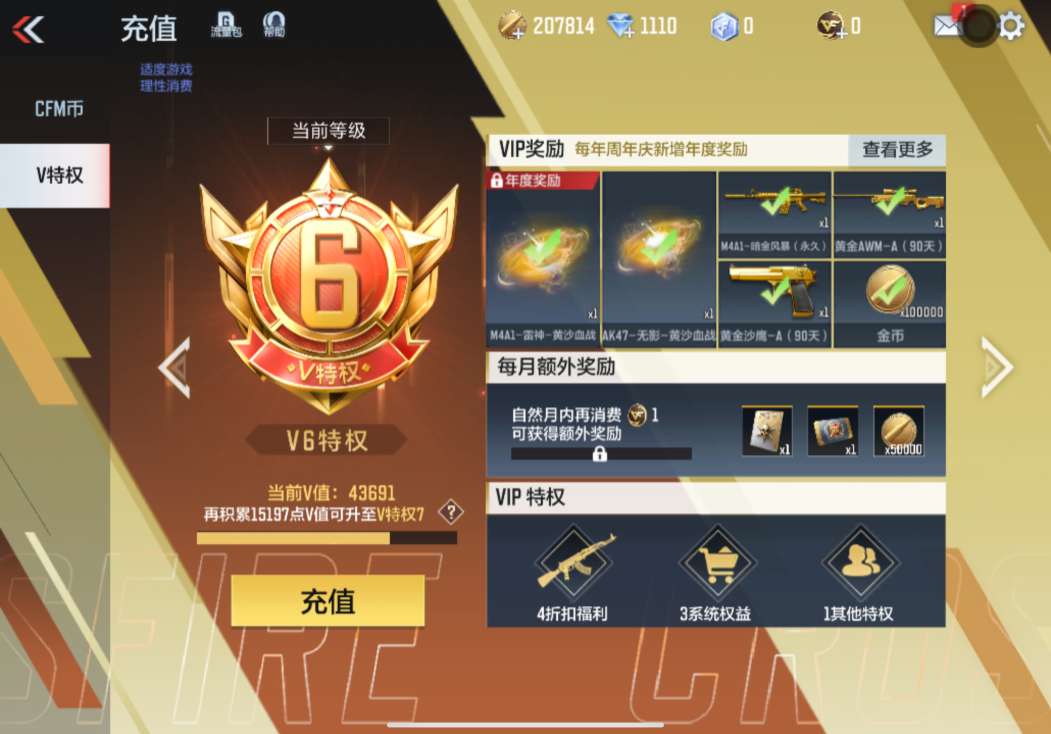 CFMQM335707枪战王者账号详情图4 CFMQM335707枪战王者账号详情图4