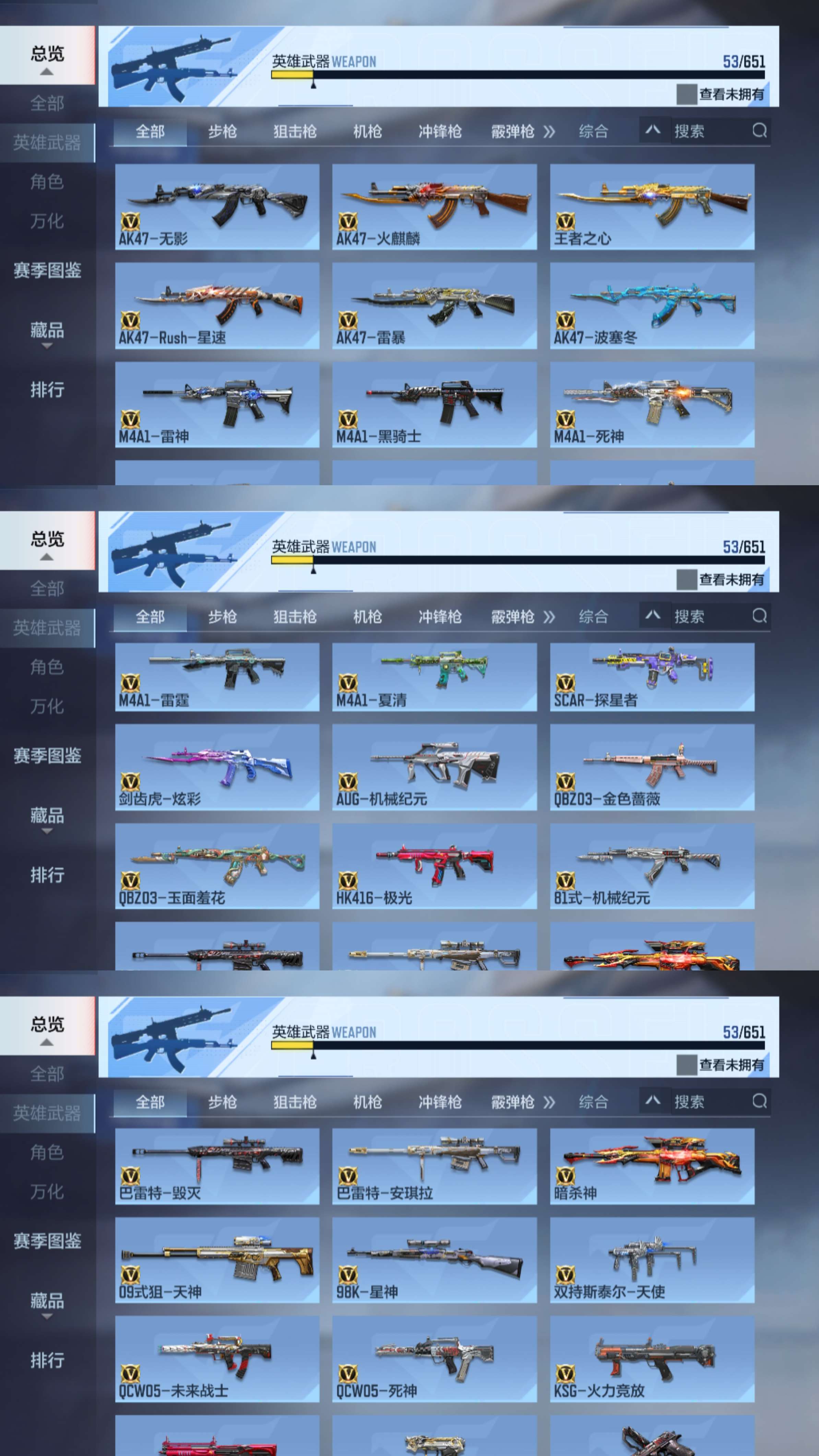 CFMQM335707枪战王者账号详情图8 CFMQM335707枪战王者账号详情图8