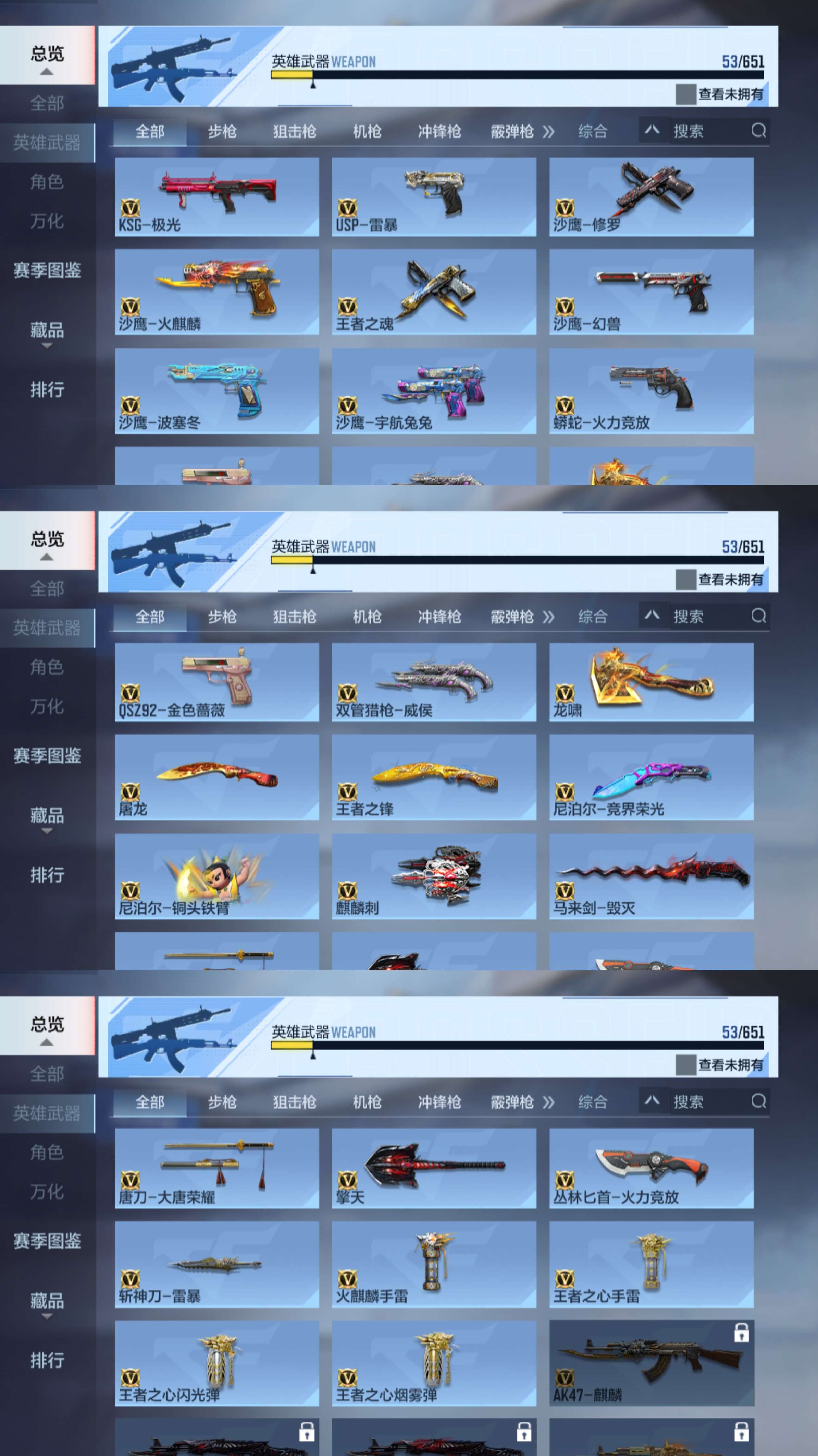 CFMQM335707枪战王者账号详情图9 CFMQM335707枪战王者账号详情图9