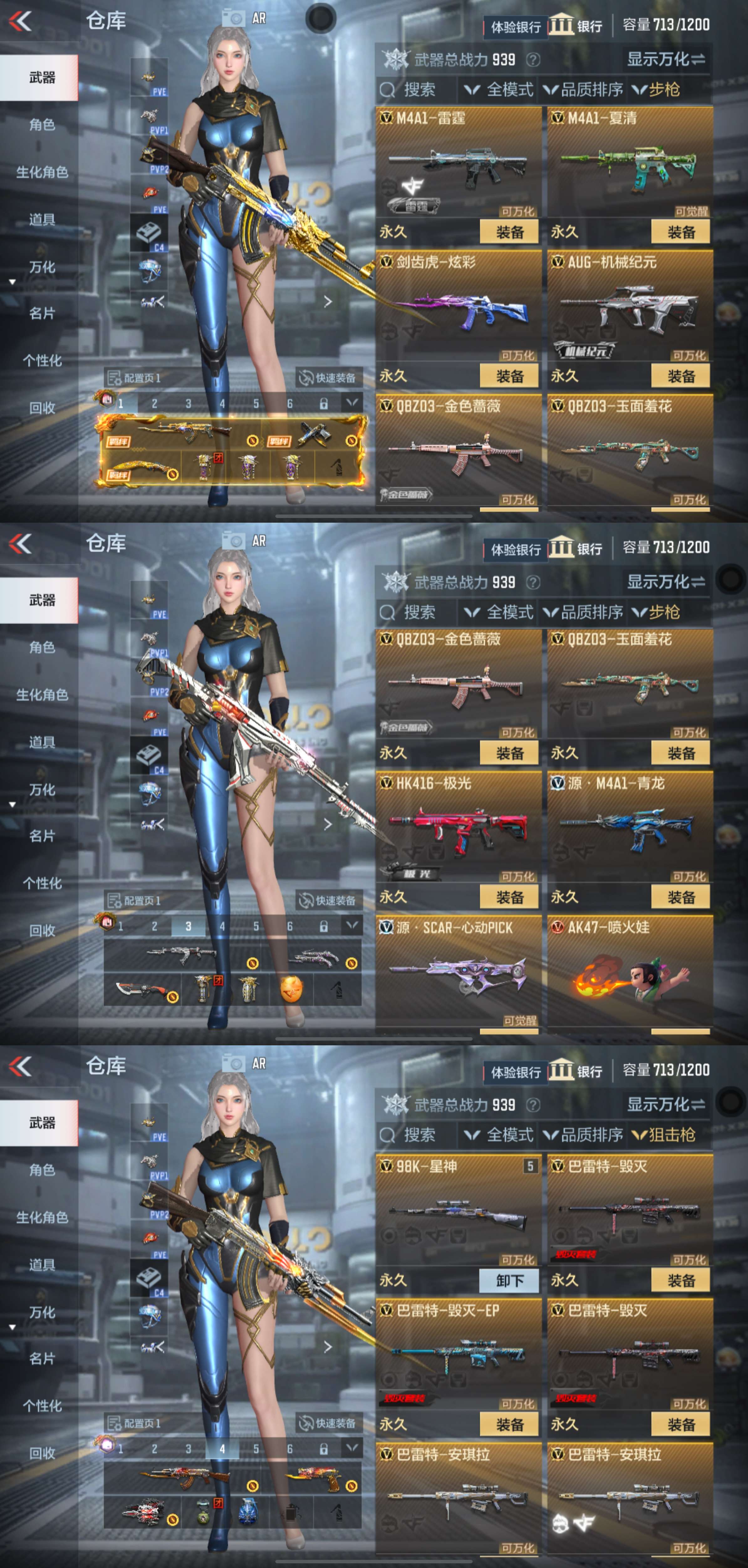 CFMQM335707枪战王者账号详情图7 CFMQM335707枪战王者账号详情图7