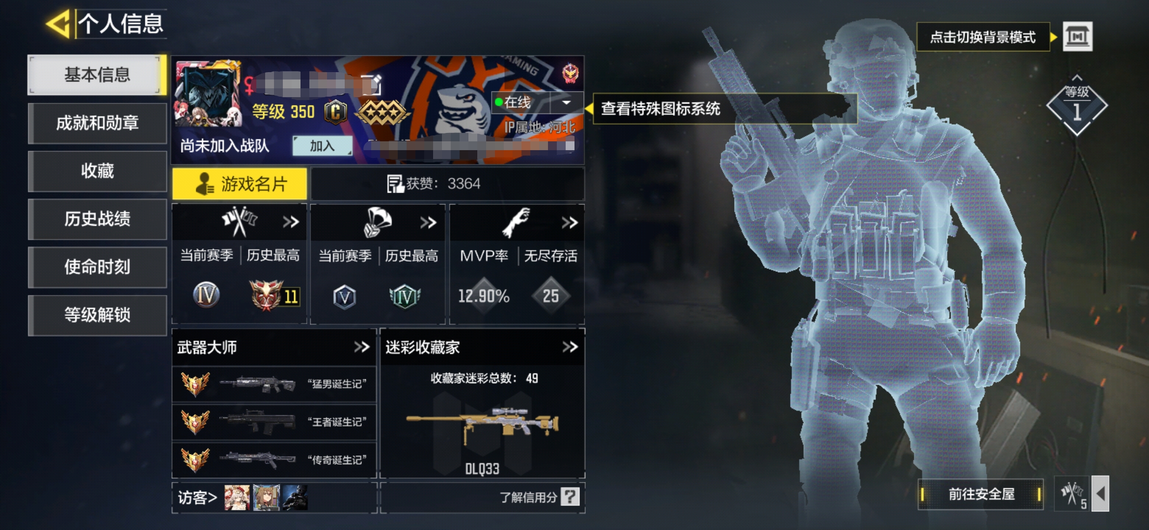 使命召唤手游账号安卓QQDSZ559【5传说 251史诗】   【传说】 S36-甜心诱惑 AN94-毀灭浪潮 M4-皇家黑魂 Type25-赤焰复仇 SA80-狂暴冲锋 