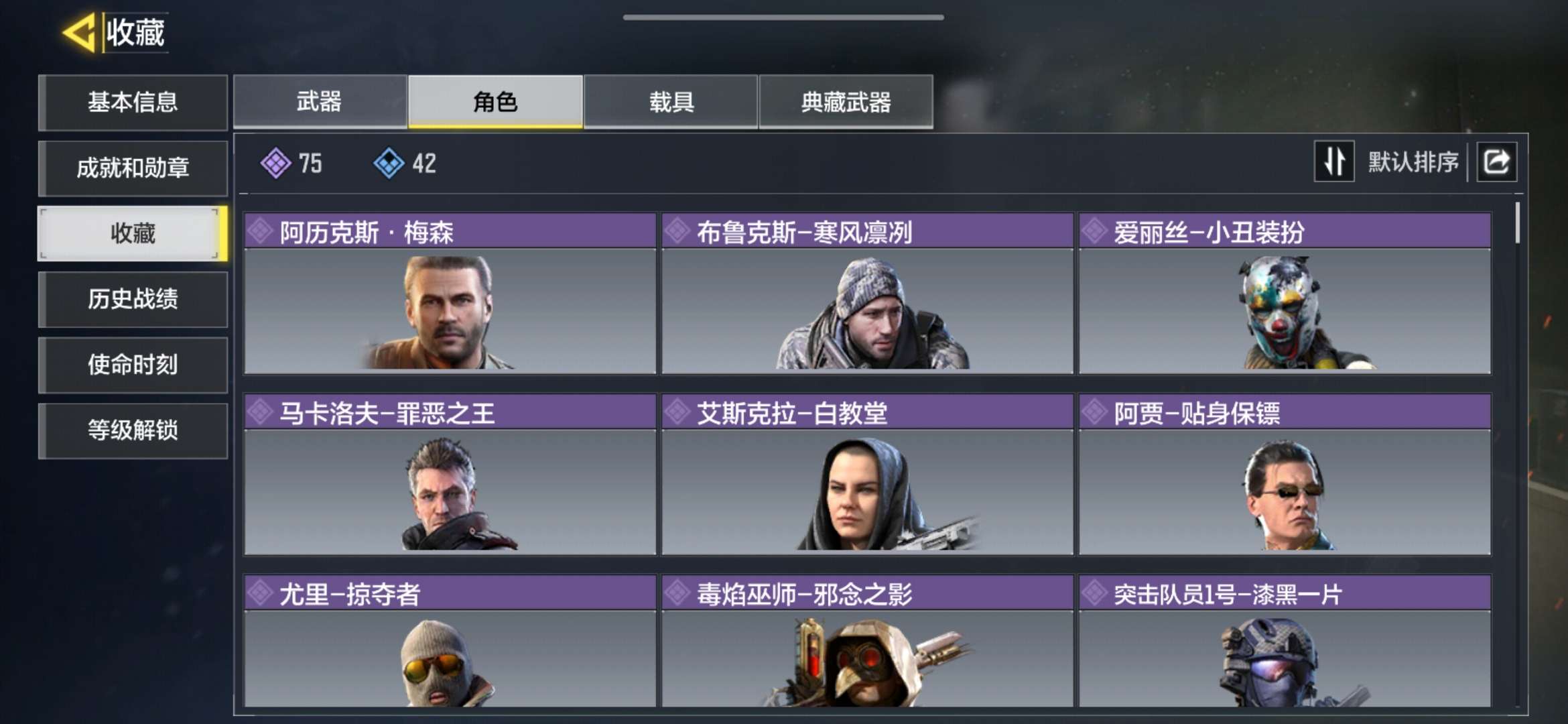 SMQM35295使命召唤手游账号详情图4 SMQM35295使命召唤手游账号详情图4