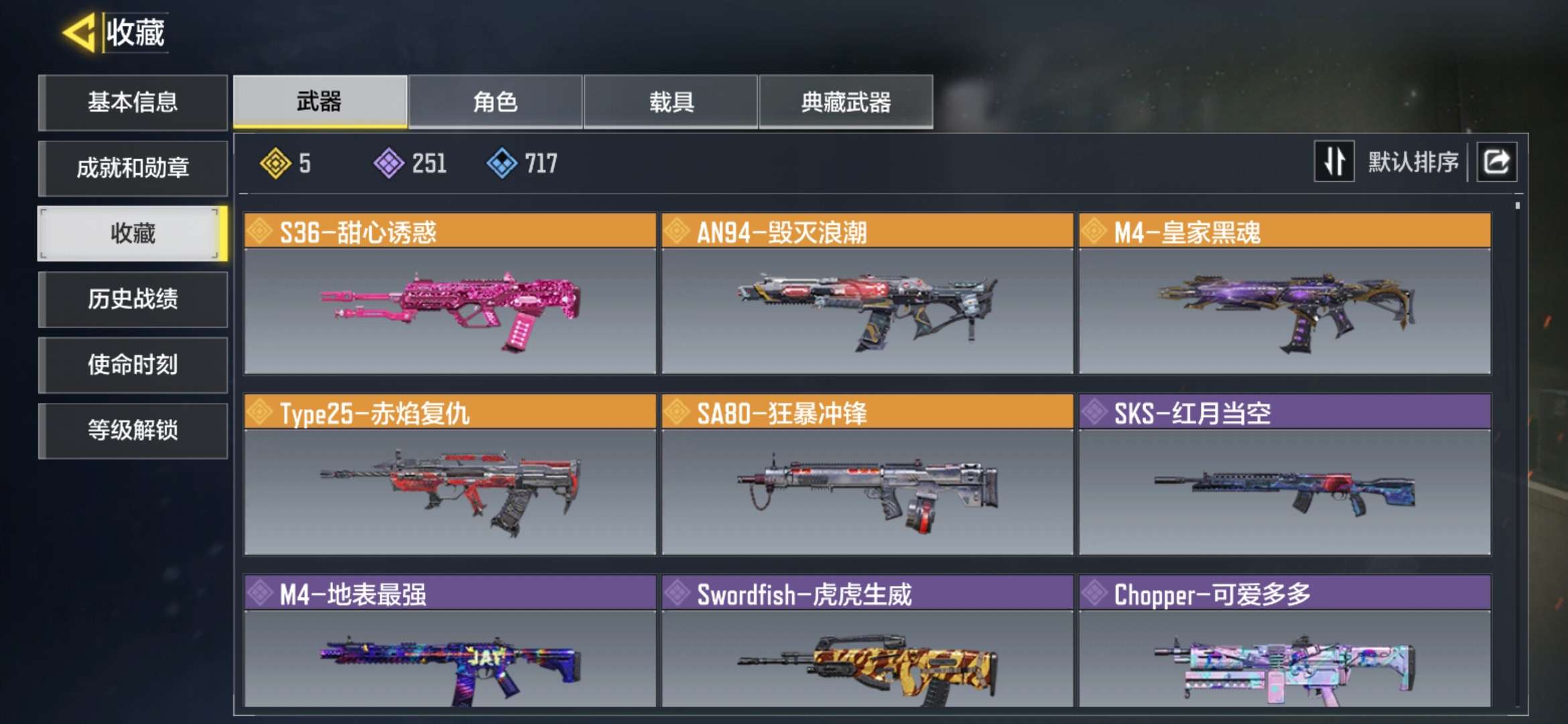 SMQM35295使命召唤手游账号详情图3 SMQM35295使命召唤手游账号详情图3