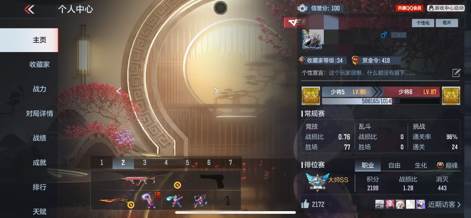 枪战王者账号苹果QQ2/134V/113金V】苹果Q 王者之霆 47-仁德 双持GL0CK18-本初 C275-策 US