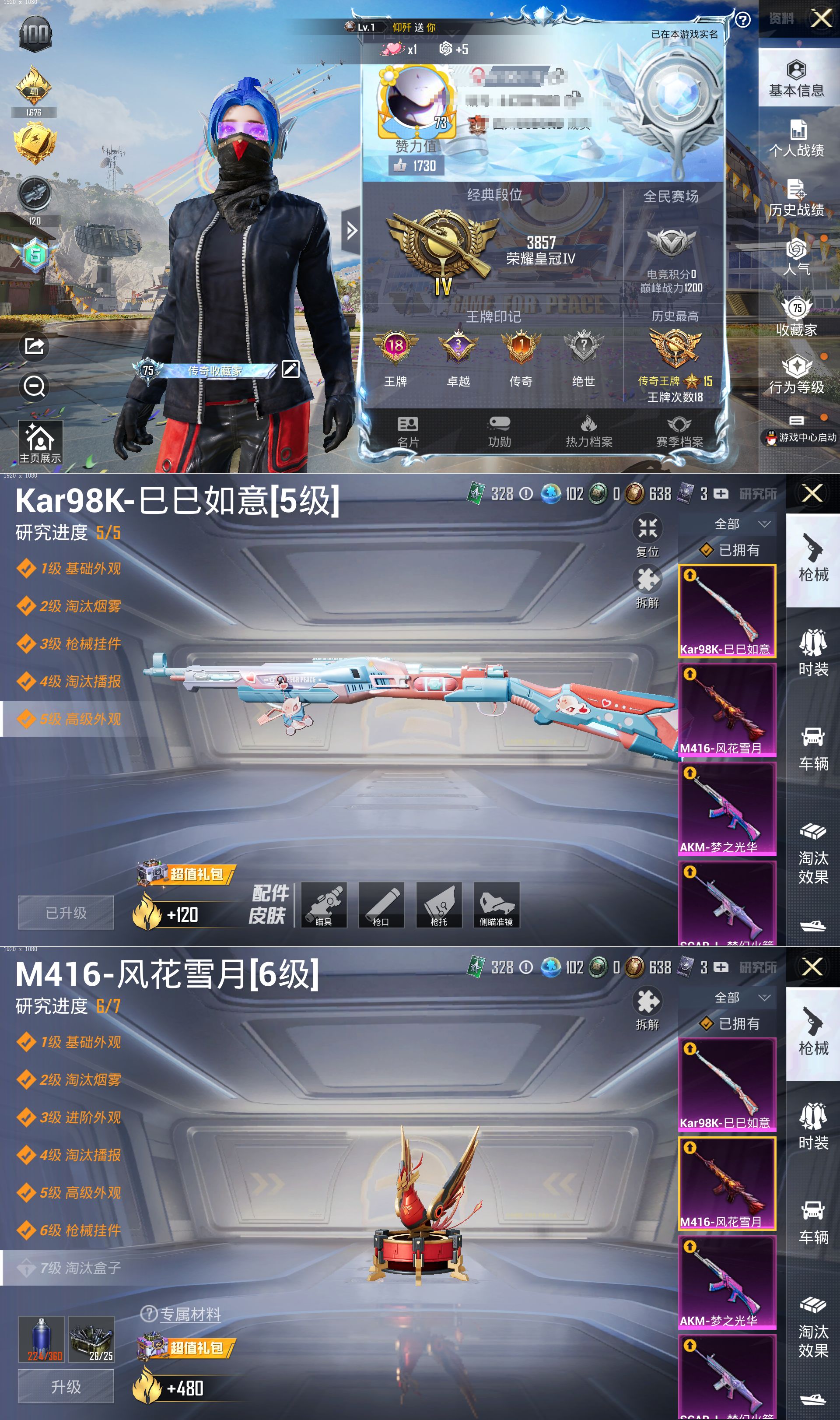 和平精英账号安卓QQM100993【身法号18印记17粉4特2车 游骑兵面罩 梦幻火箭 螳螂 荒野猎神】安卓Q-9725