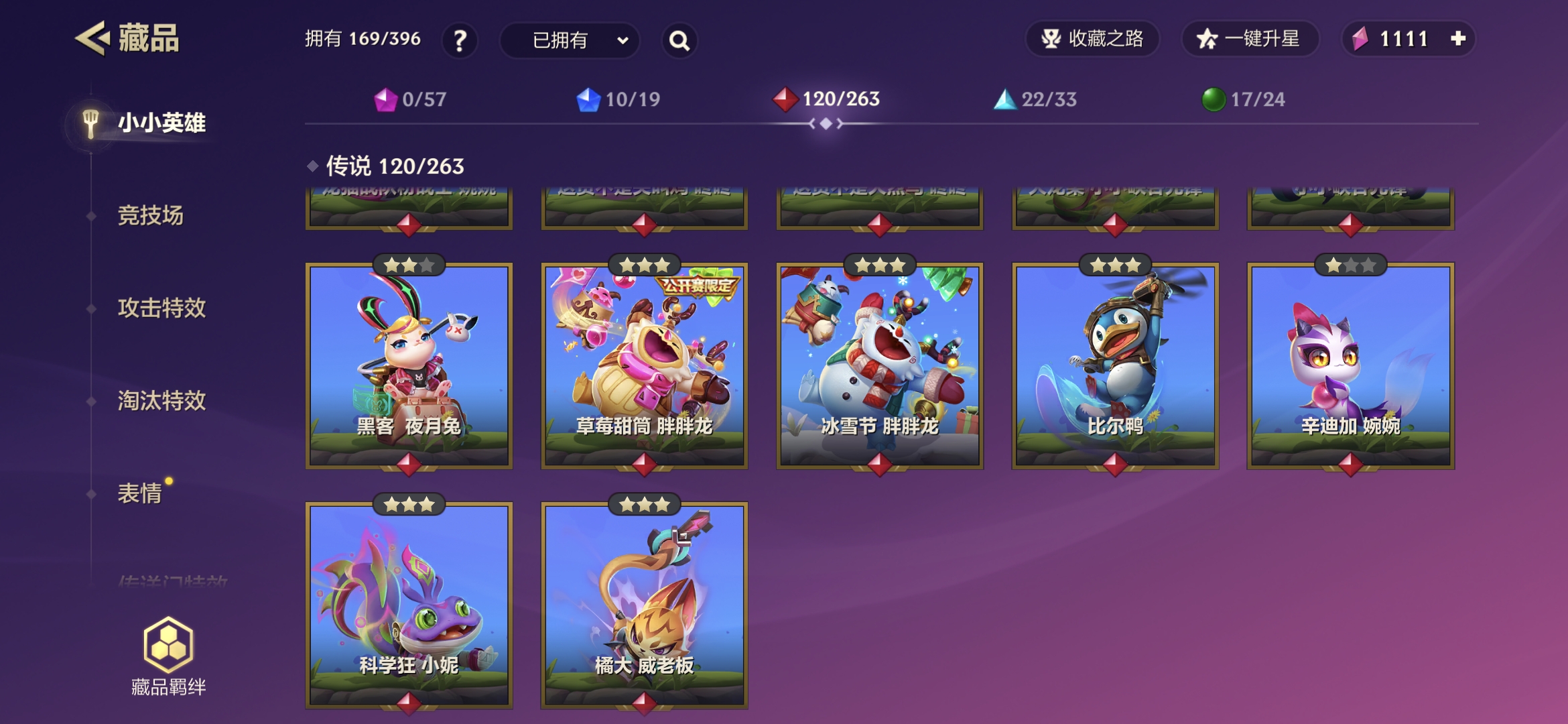 JCCQM32264金铲铲之战账号详情图12