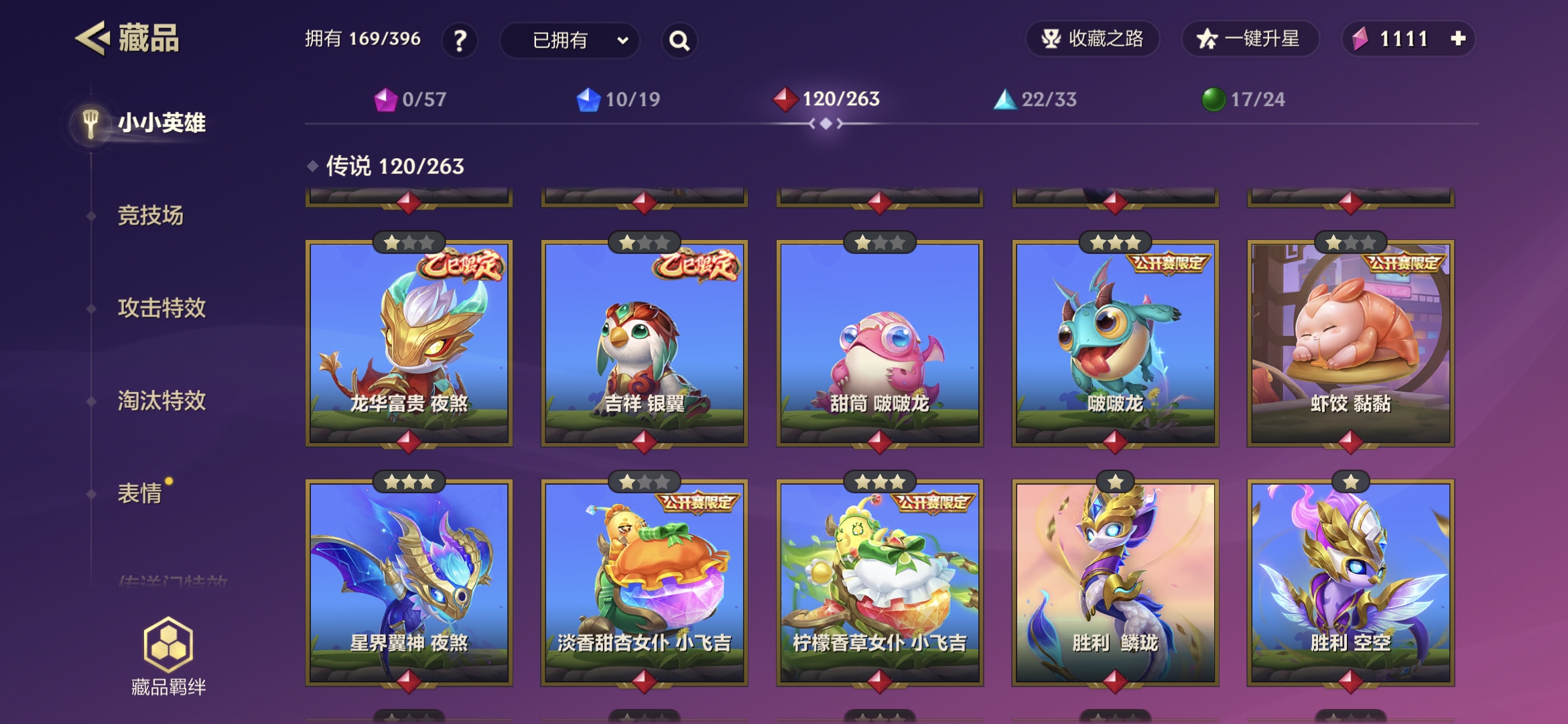 JCCQM32264金铲铲之战账号详情图7