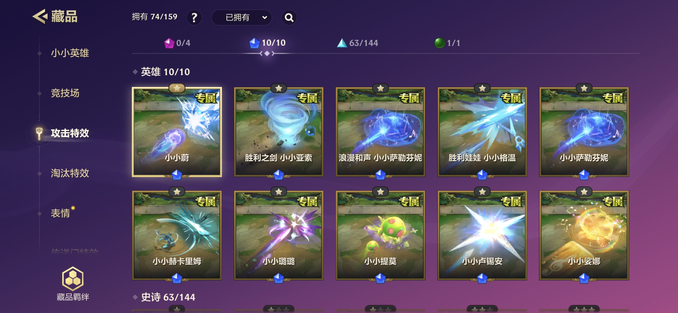 JCCQM32264金铲铲之战账号详情图15