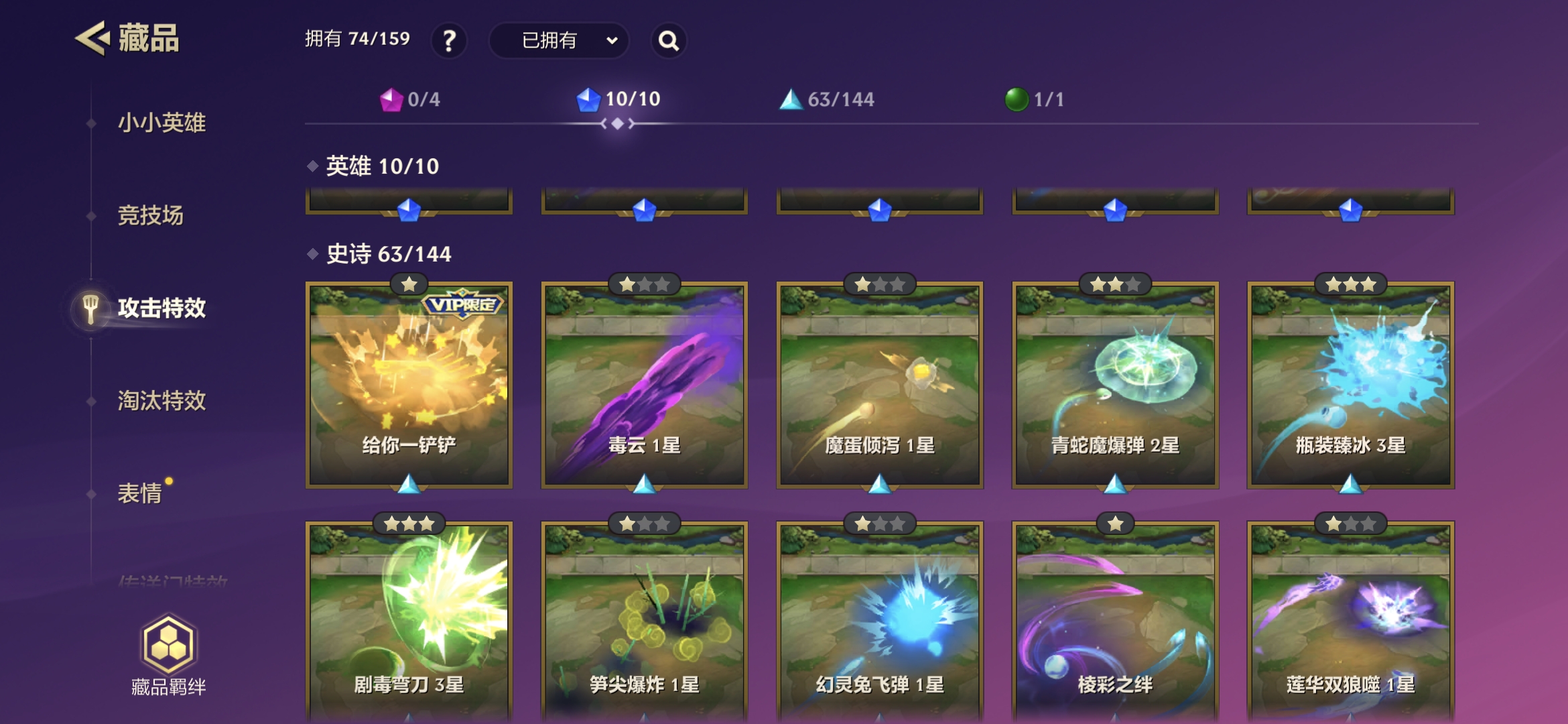 JCCQM32264金铲铲之战账号详情图16