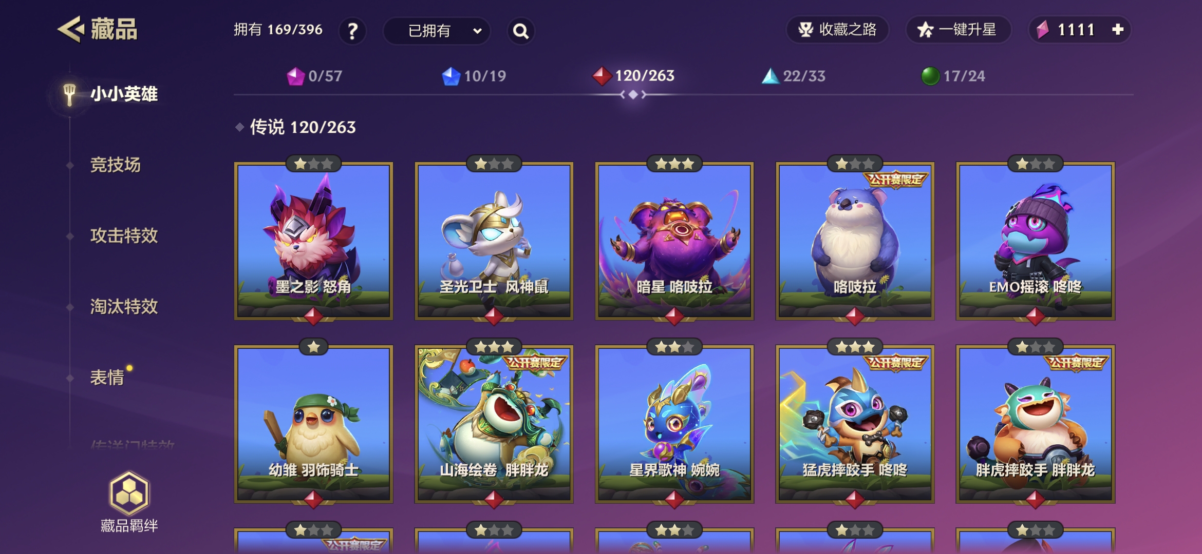 JCCQM32264金铲铲之战账号详情图8
