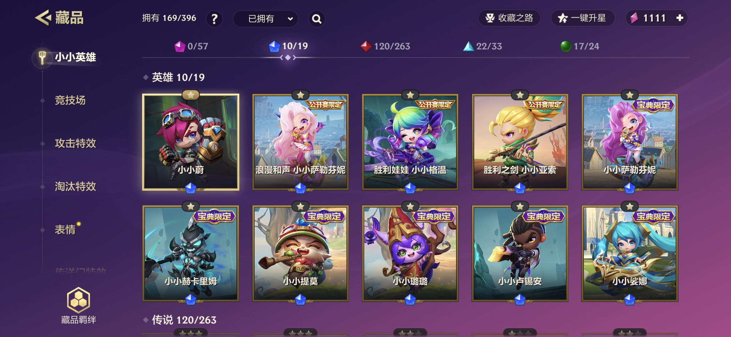 JCCQM32264金铲铲之战账号详情图5