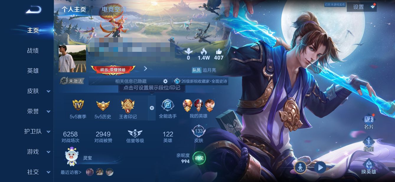 王者荣耀账号安卓QQMWZ101060【至尊宝 2传说V6】安卓Q-133皮肤-122英雄 
【传说皮肤】 鸣野蒿 地狱
