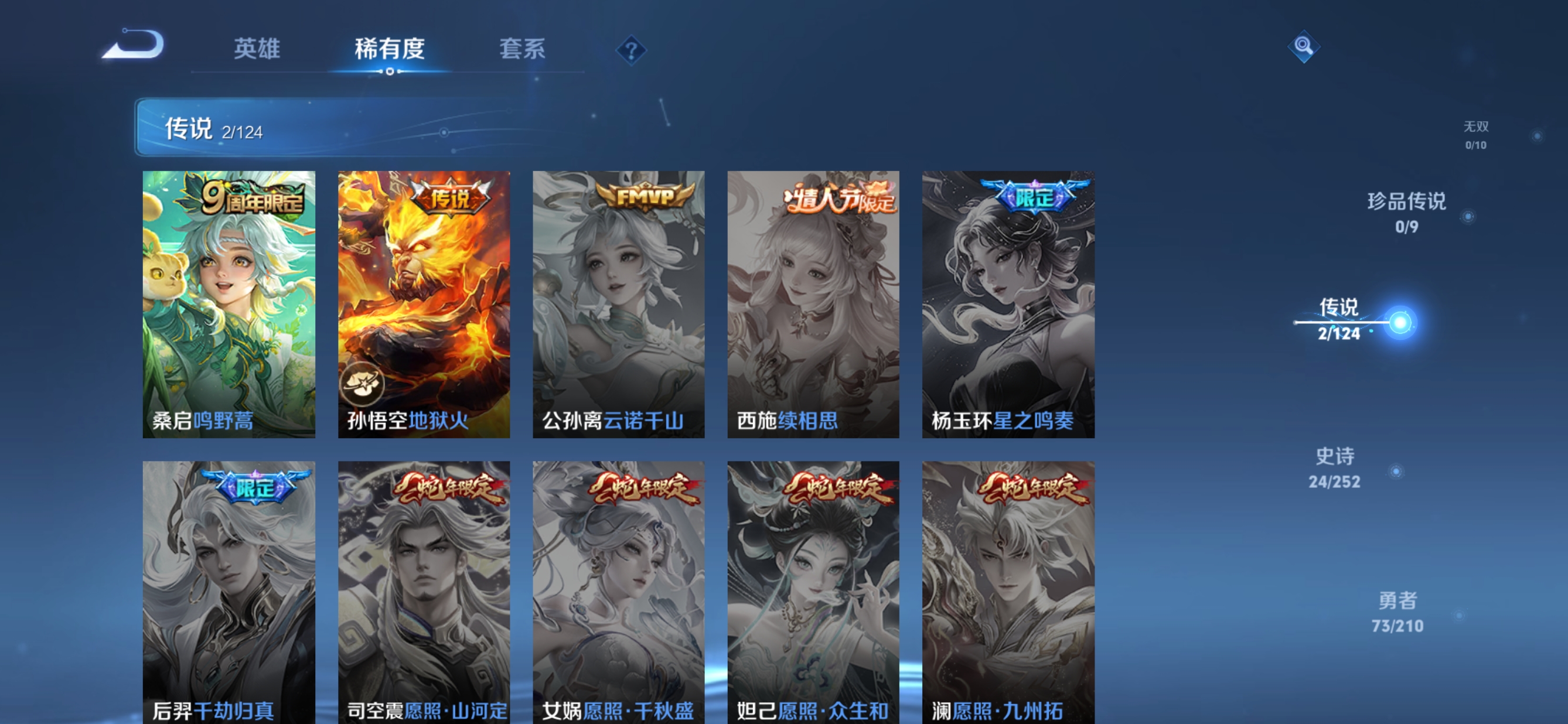 WZQM3174330王者荣耀账号详情图6 WZQM3174330王者荣耀账号详情图6