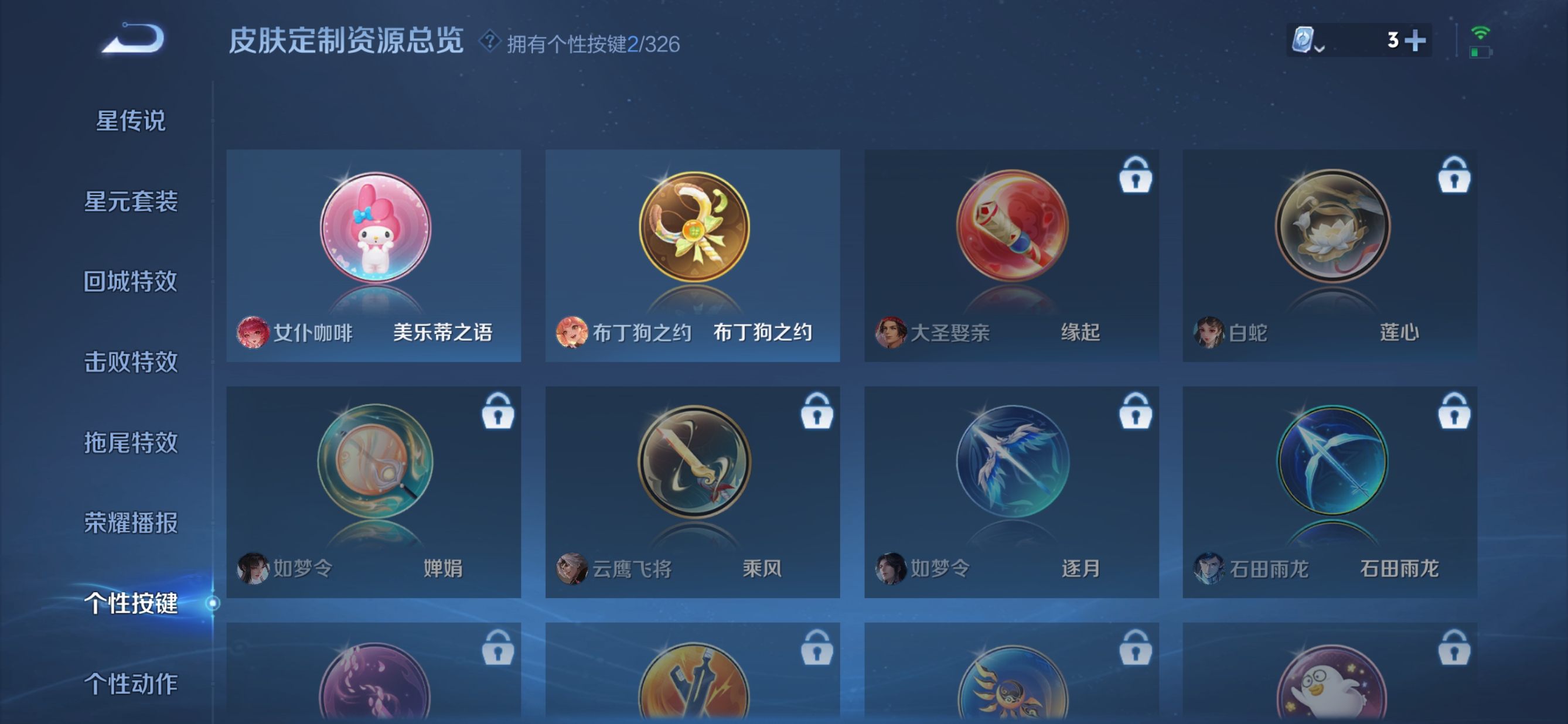 WZQM3174330王者荣耀账号详情图4 WZQM3174330王者荣耀账号详情图4