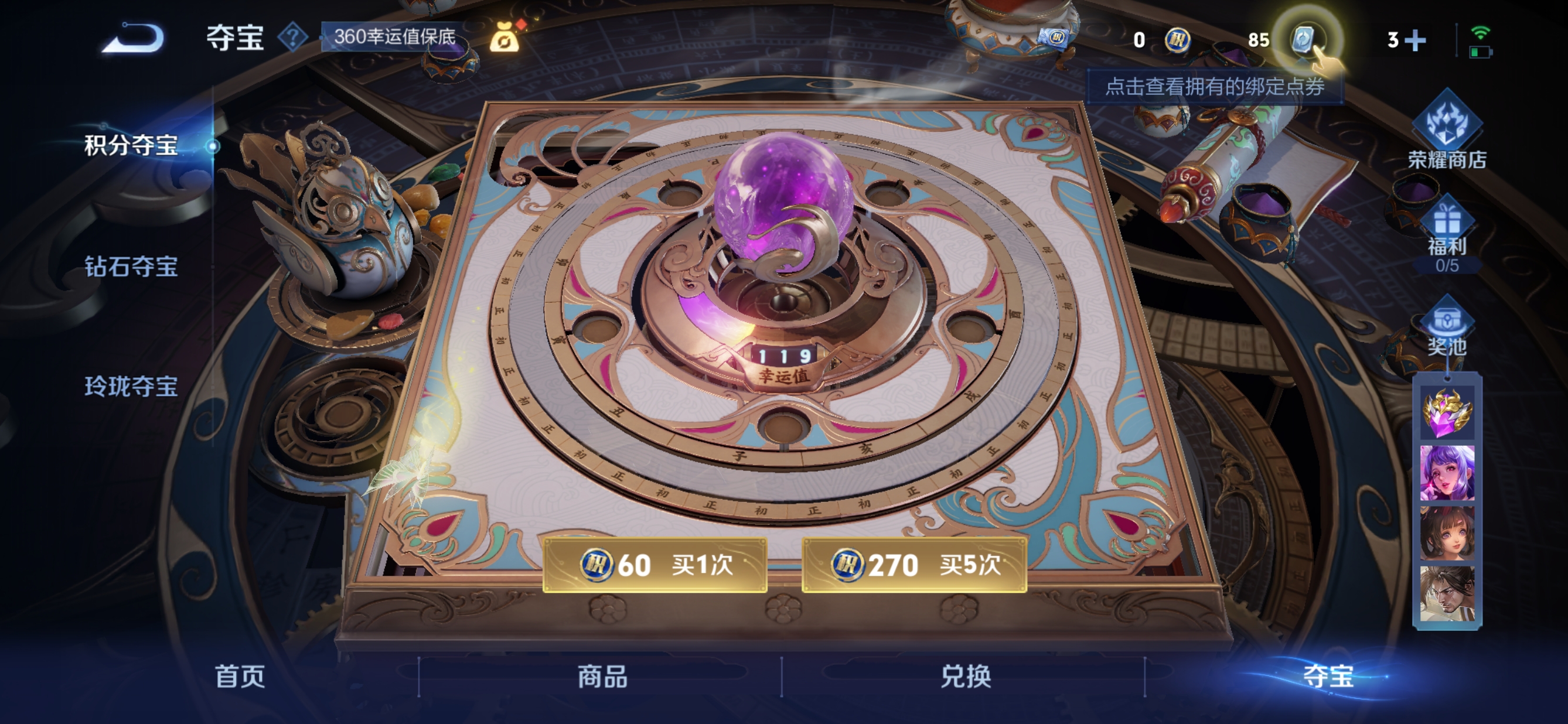 WZQM3174330王者荣耀账号详情图2 WZQM3174330王者荣耀账号详情图2