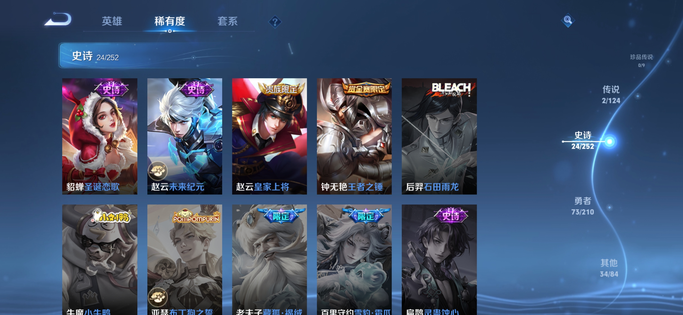 WZQM3174330王者荣耀账号详情图9 WZQM3174330王者荣耀账号详情图9