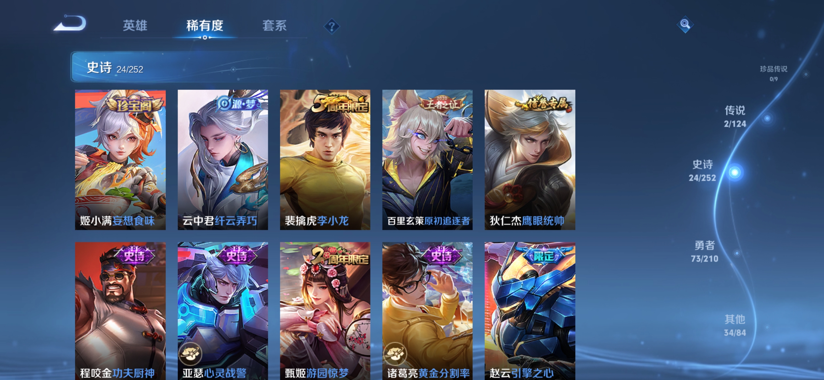 WZQM3174330王者荣耀账号详情图7 WZQM3174330王者荣耀账号详情图7