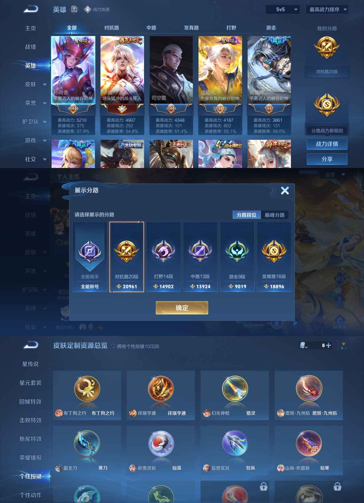 WZQM3174329王者荣耀账号详情图3 WZQM3174329王者荣耀账号详情图3