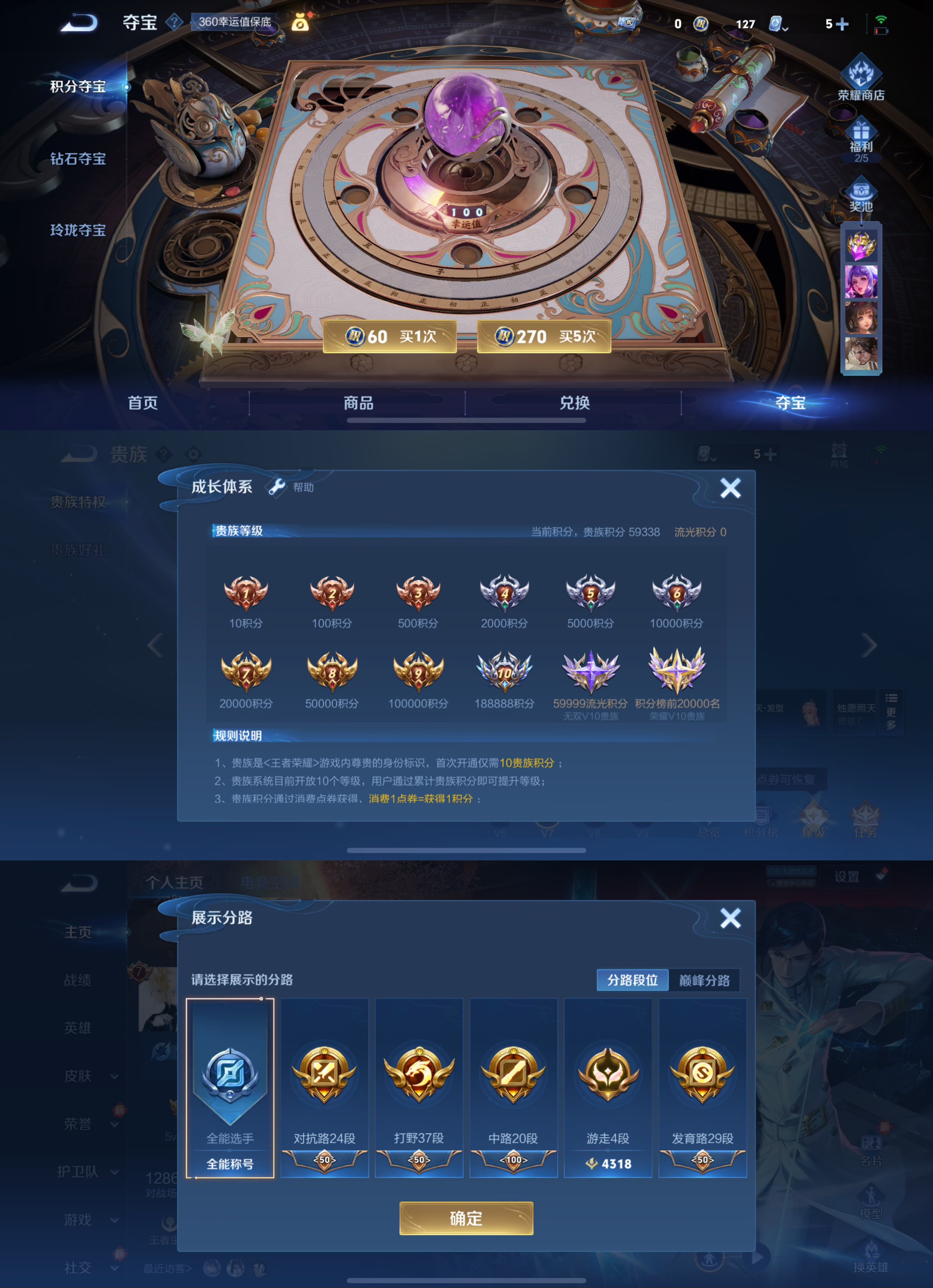 WZQM3174334王者荣耀账号详情图4 WZQM3174334王者荣耀账号详情图4