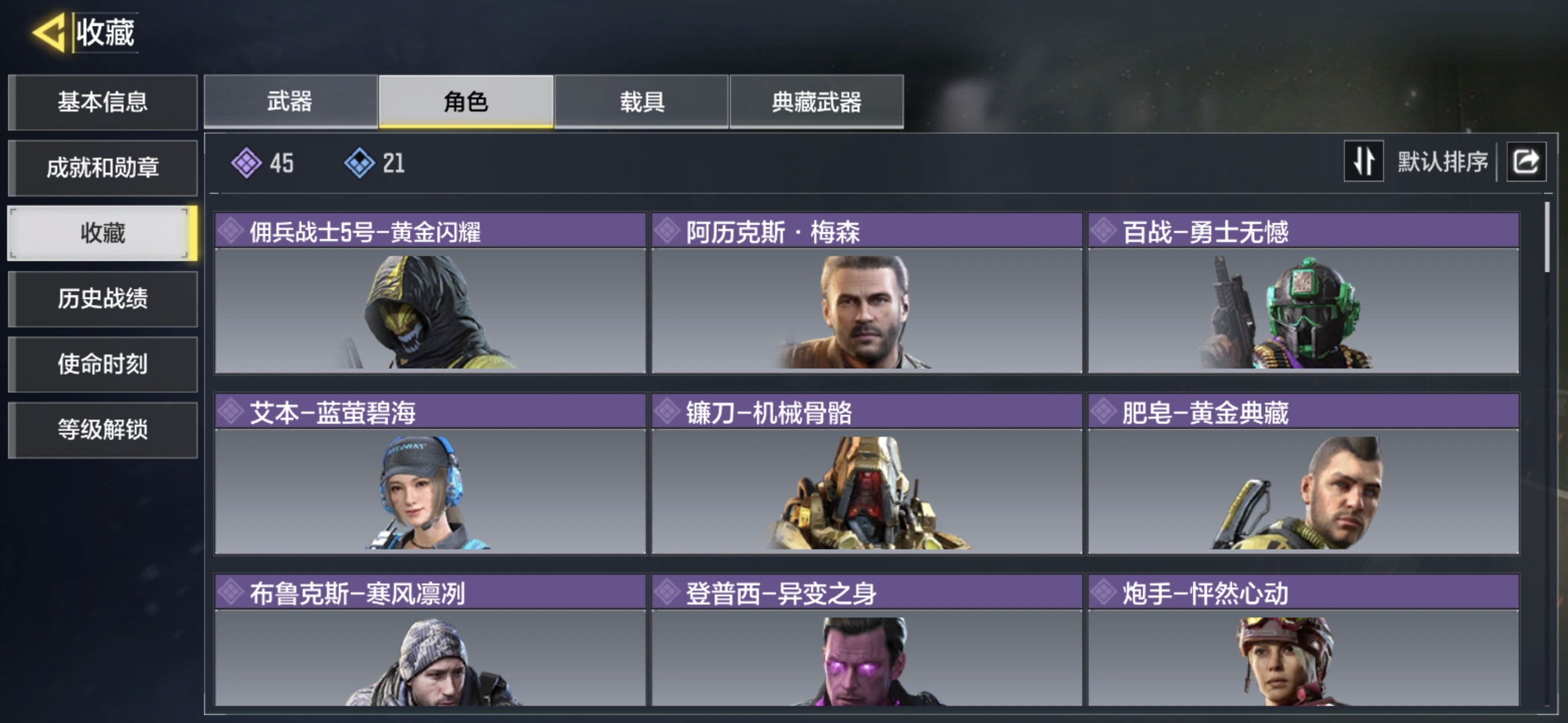 SMQM35364使命召唤手游账号详情图7