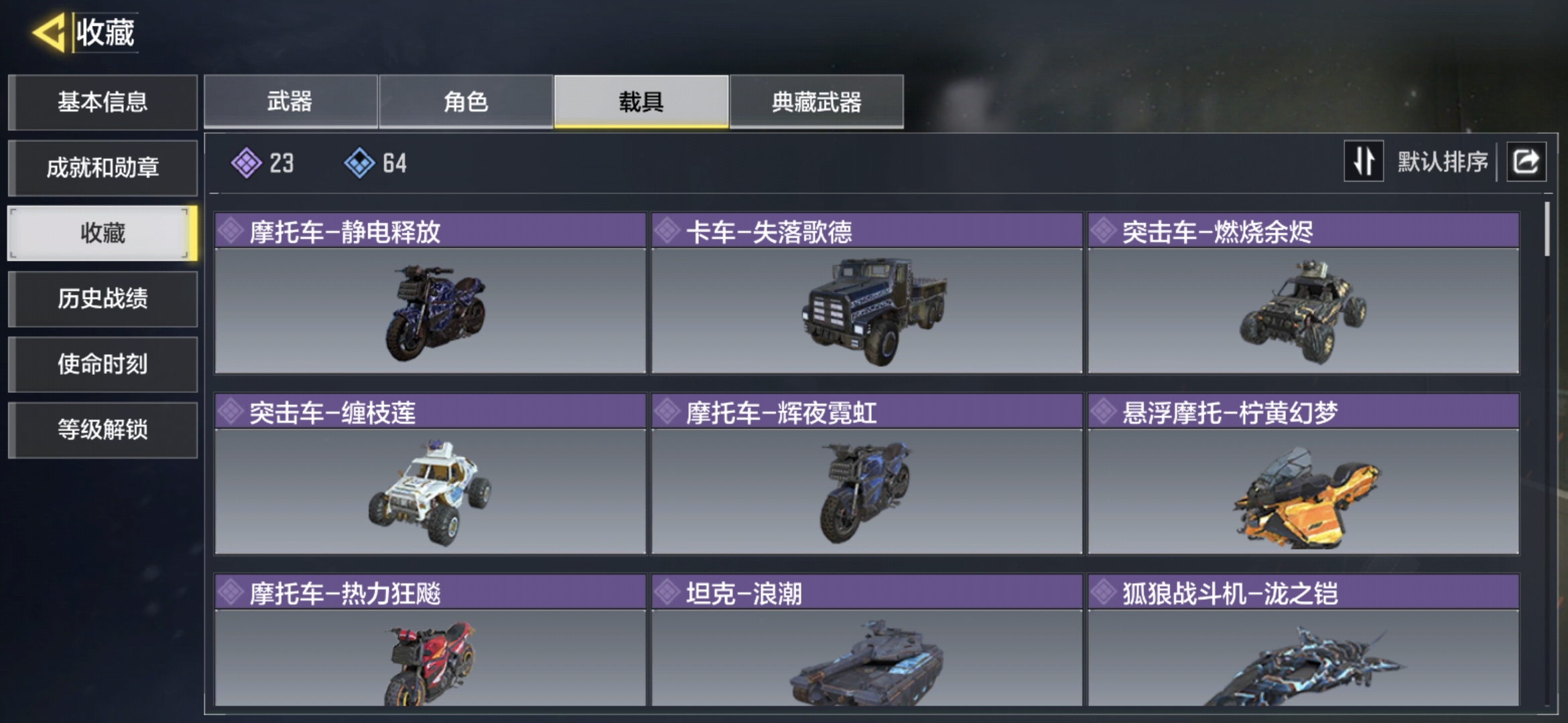 SMQM35364使命召唤手游账号详情图12
