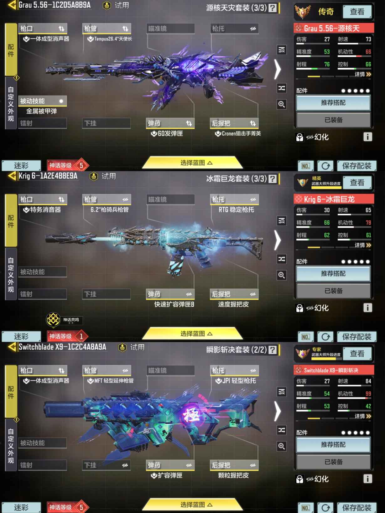SMQM35364使命召唤手游账号详情图8