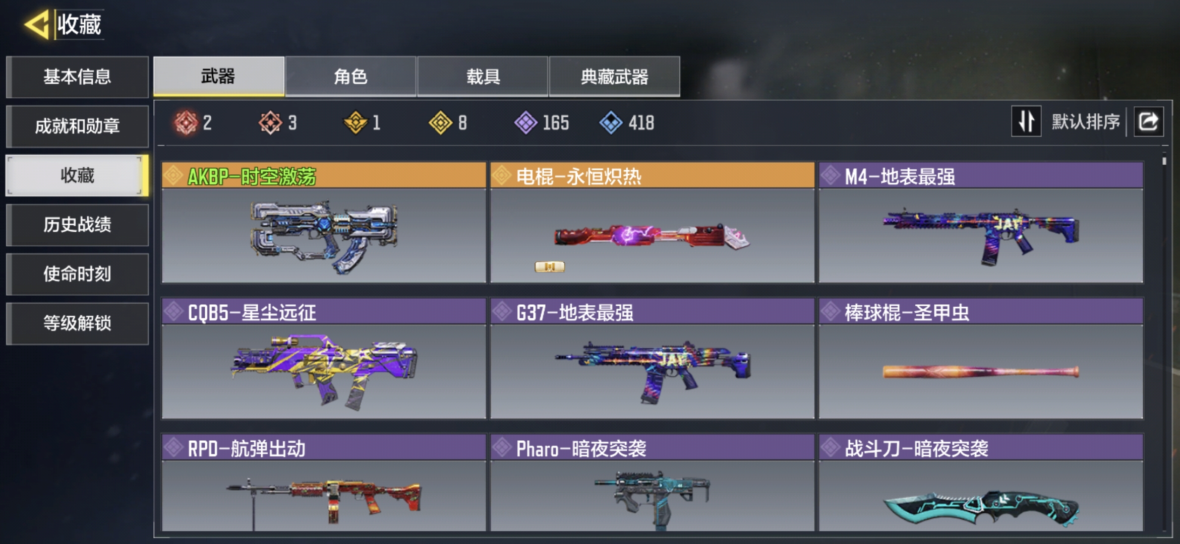 SMQM35364使命召唤手游账号详情图6