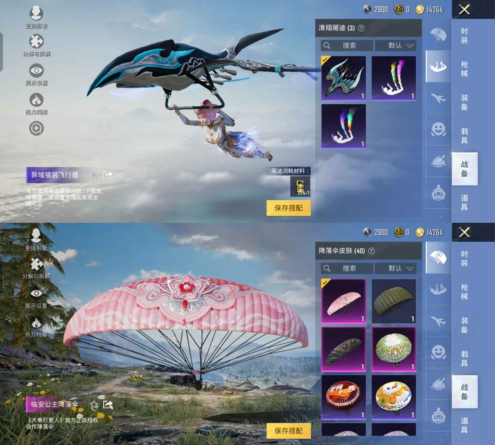 HPQM3269018和平精英账号详情图4 HPQM3269018和平精英账号详情图4