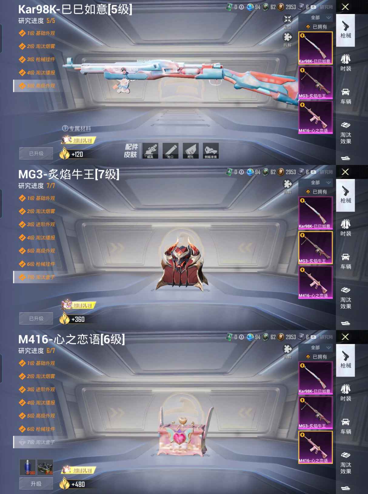 HPQM3269023和平精英账号详情图5 HPQM3269023和平精英账号详情图5