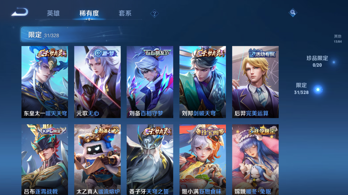 WZQM3174327王者荣耀账号详情图12 WZQM3174327王者荣耀账号详情图12
