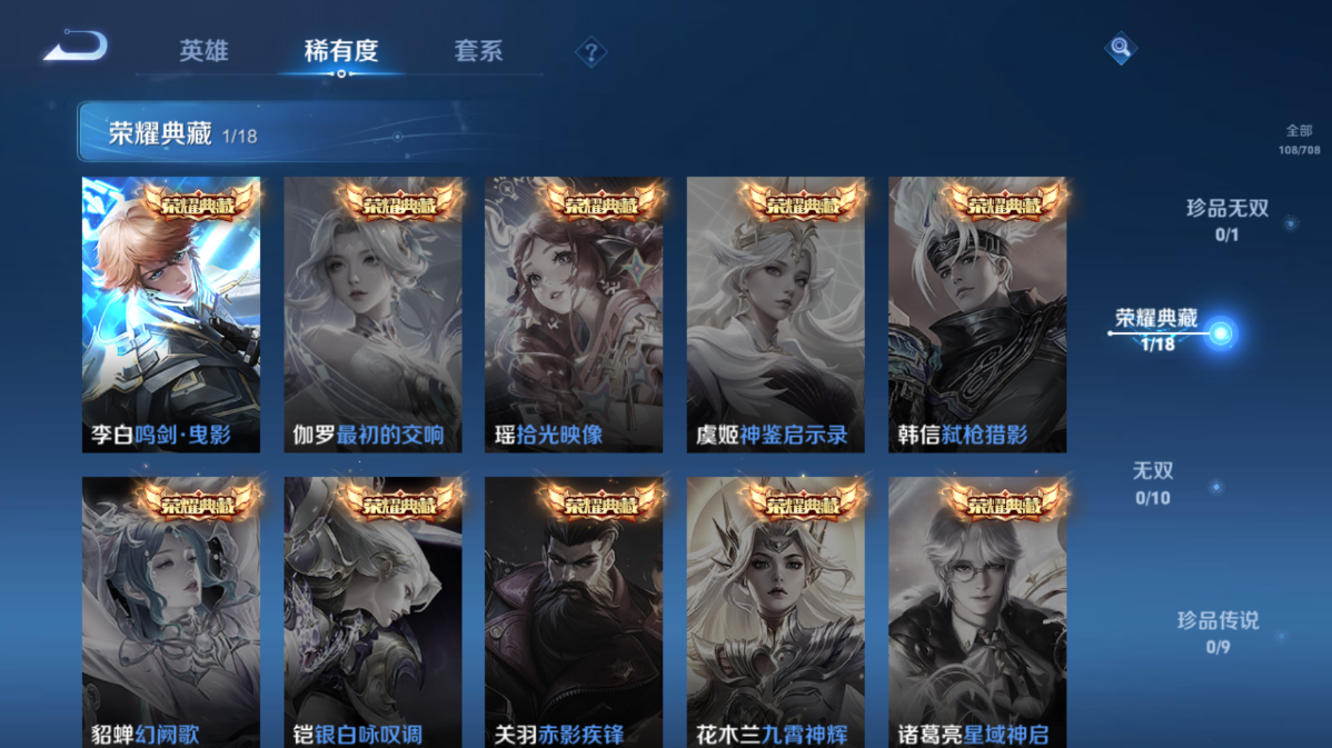 WZQM3174327王者荣耀账号详情图4 WZQM3174327王者荣耀账号详情图4