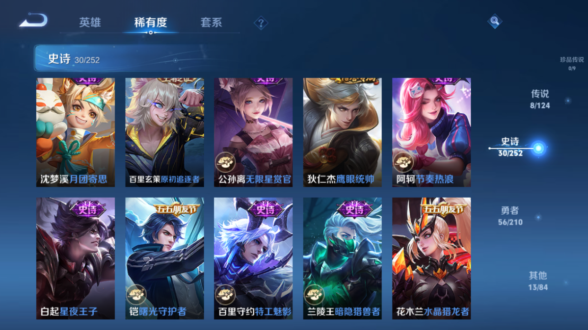 WZQM3174327王者荣耀账号详情图7 WZQM3174327王者荣耀账号详情图7