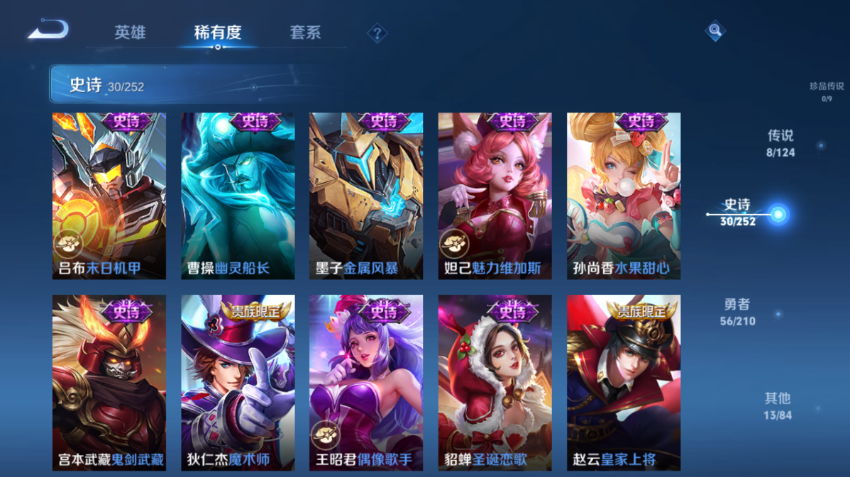 WZQM3174327王者荣耀账号详情图8 WZQM3174327王者荣耀账号详情图8