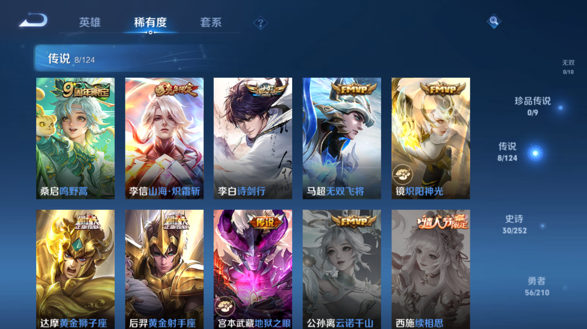 WZQM3174327王者荣耀账号详情图3 WZQM3174327王者荣耀账号详情图3