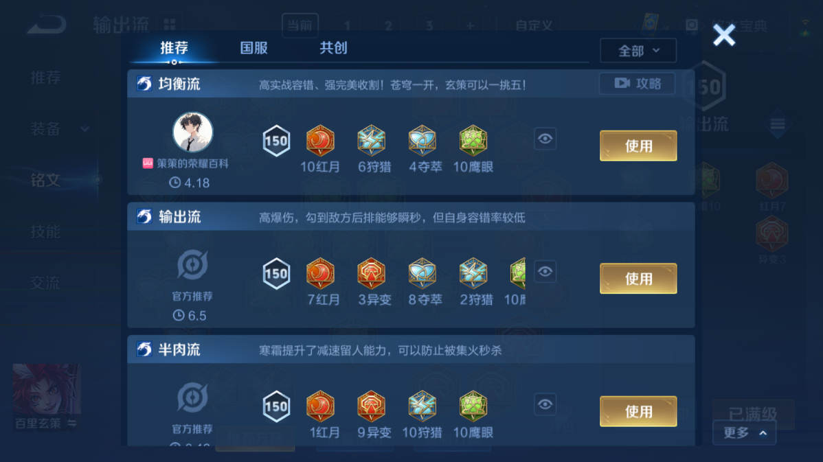 WZQM3174327王者荣耀账号详情图14 WZQM3174327王者荣耀账号详情图14