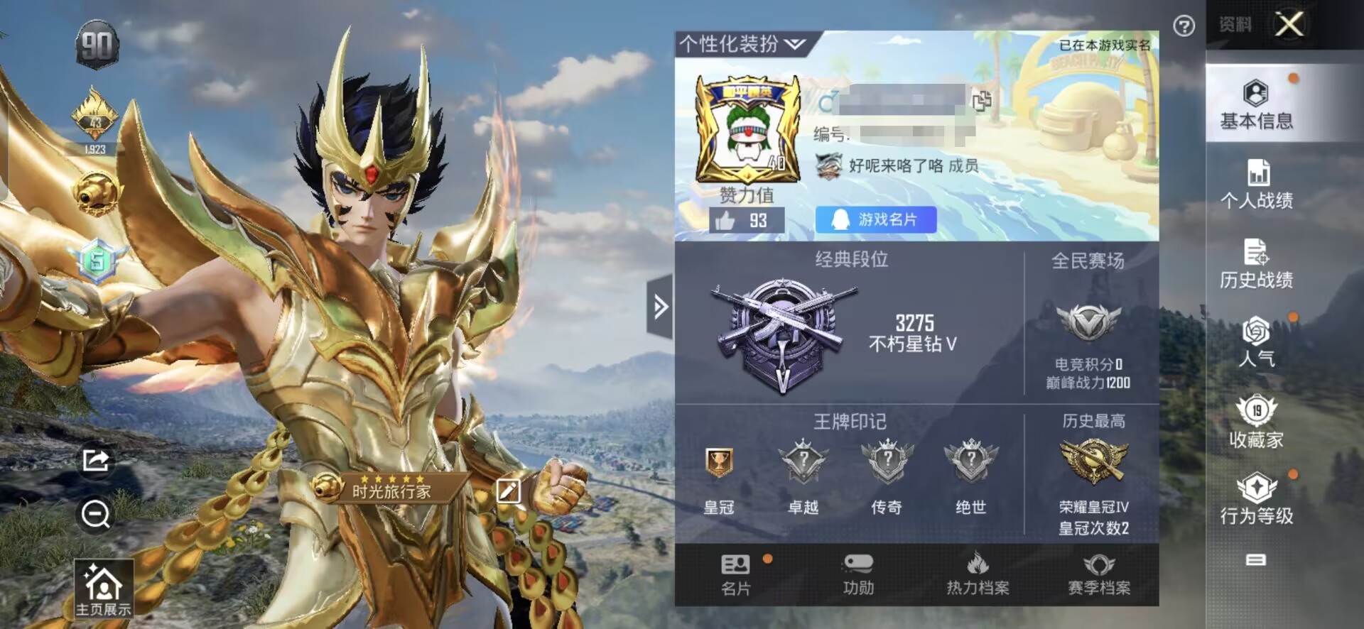 和平精英账号安卓QQM101011【2粉2特】安卓Q-12792热力值 历史荣耀皇冠Ⅳ 31套装 52枪皮 【2粉装】 