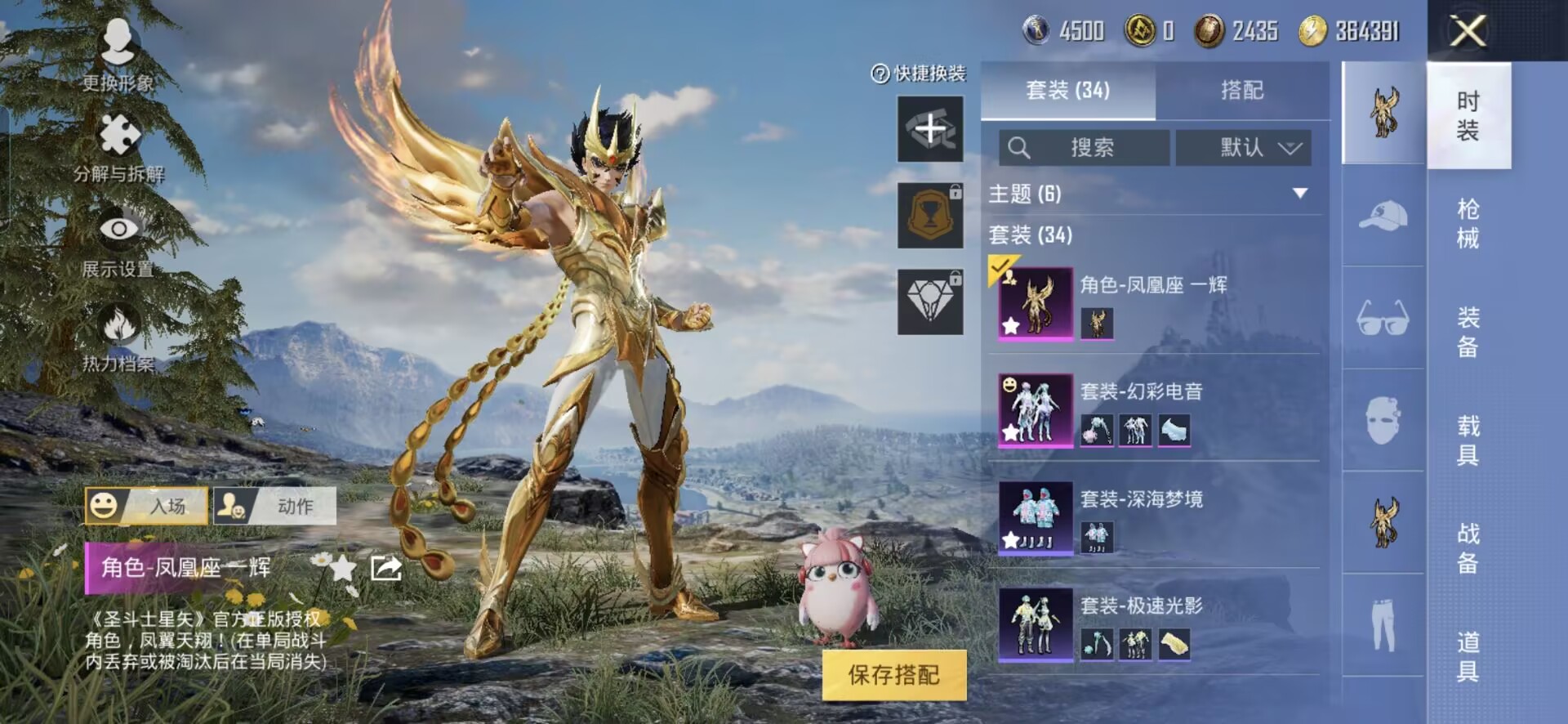 HPQM3269402和平精英账号详情图6 HPQM3269402和平精英账号详情图6