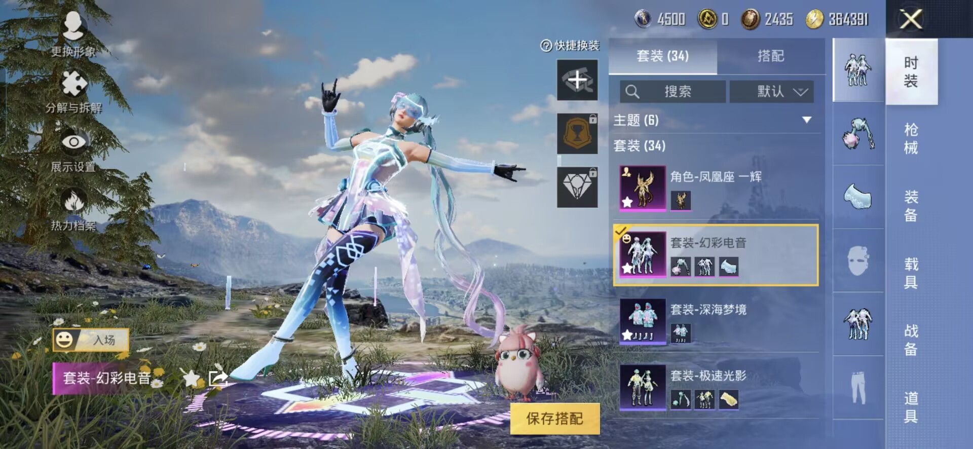 HPQM3269402和平精英账号详情图4 HPQM3269402和平精英账号详情图4