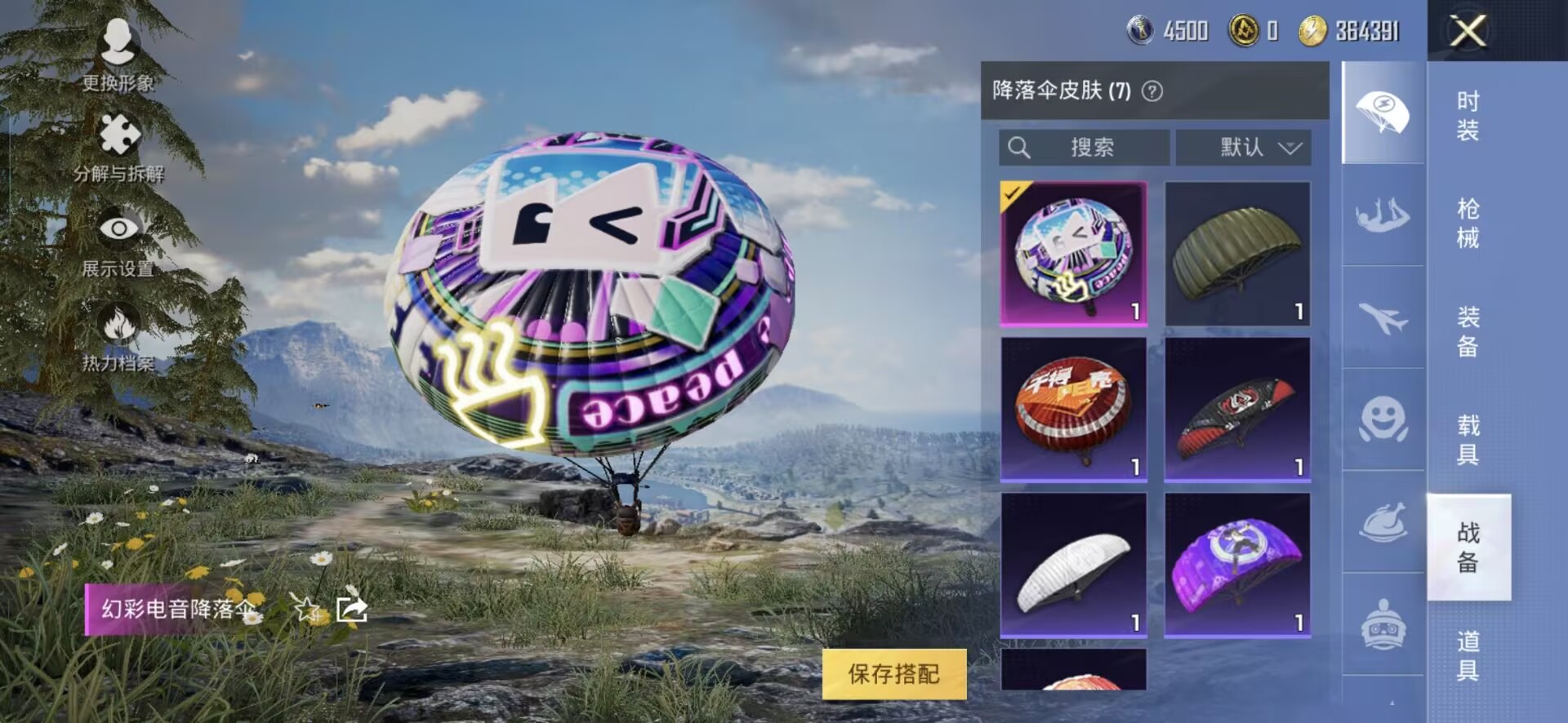 HPQM3269402和平精英账号详情图7 HPQM3269402和平精英账号详情图7